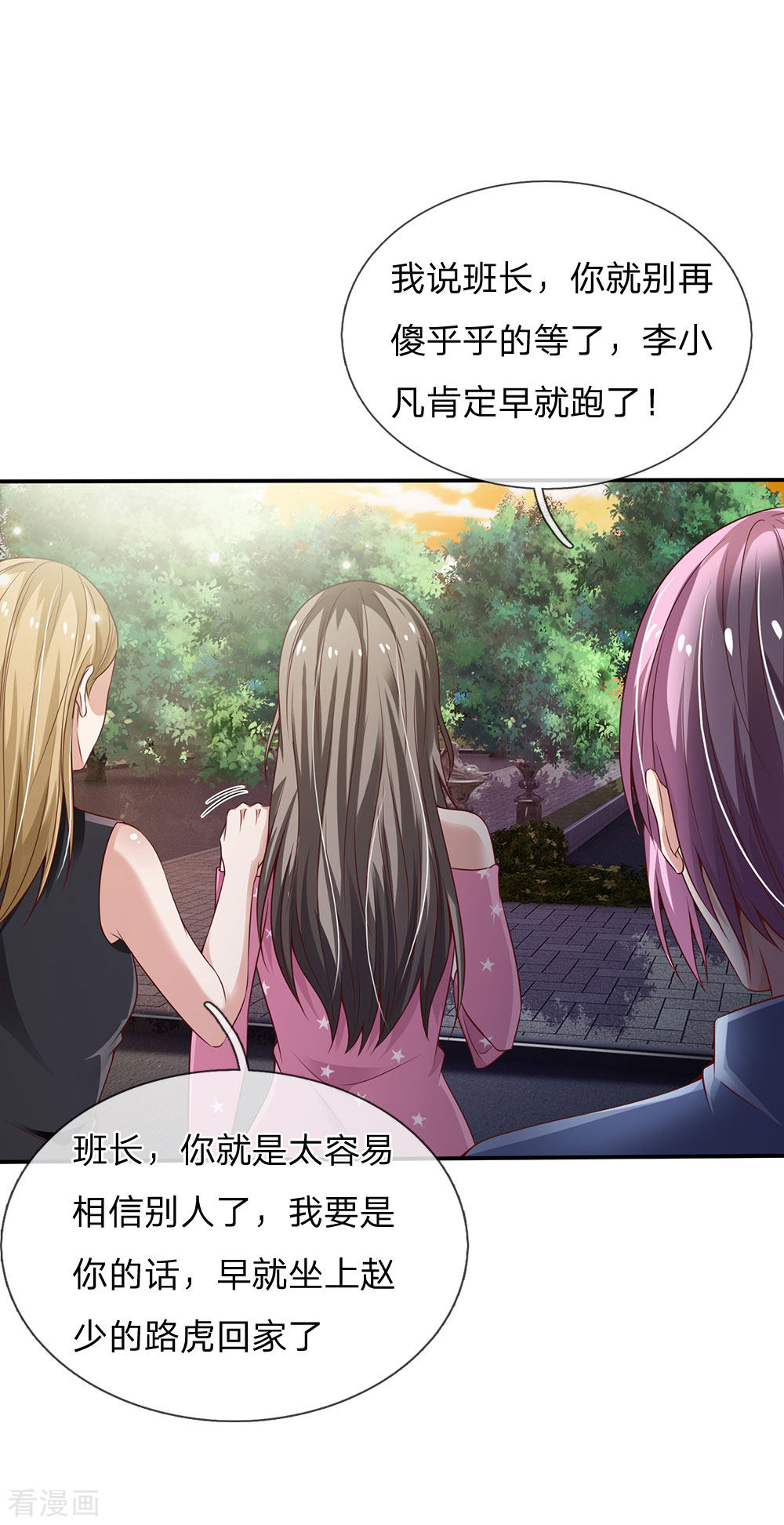 我是大仙尊148话