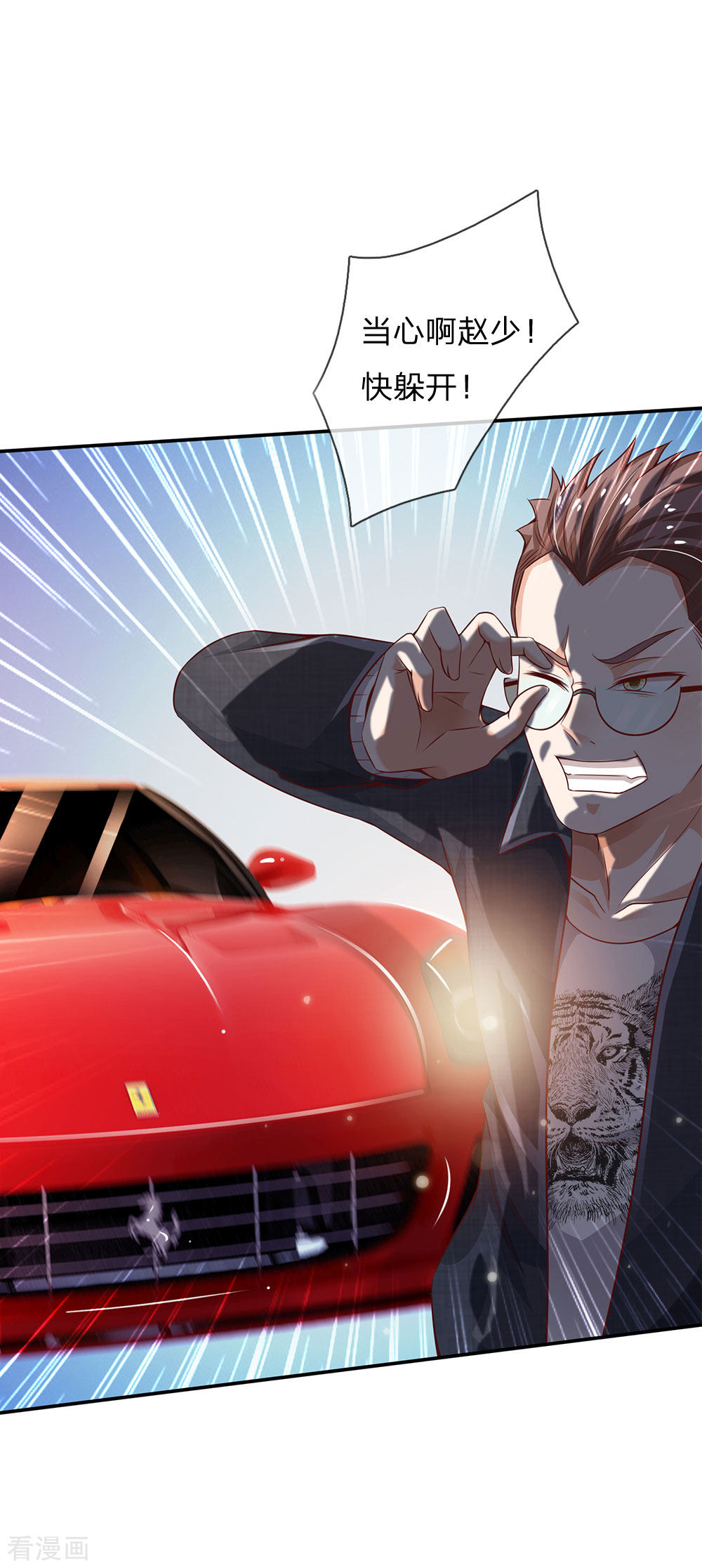 我是大仙尊148话