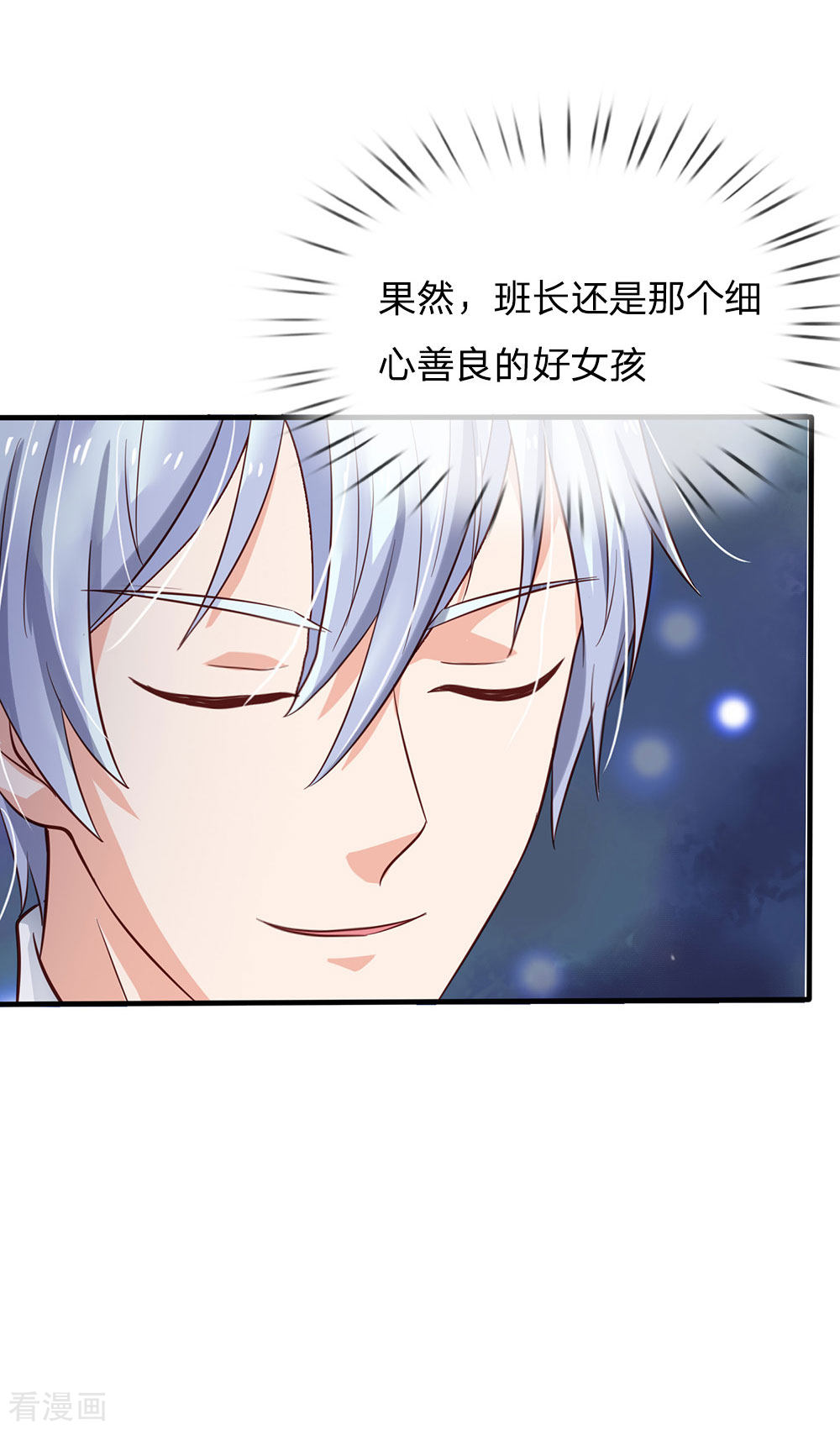 我是大仙尊148话