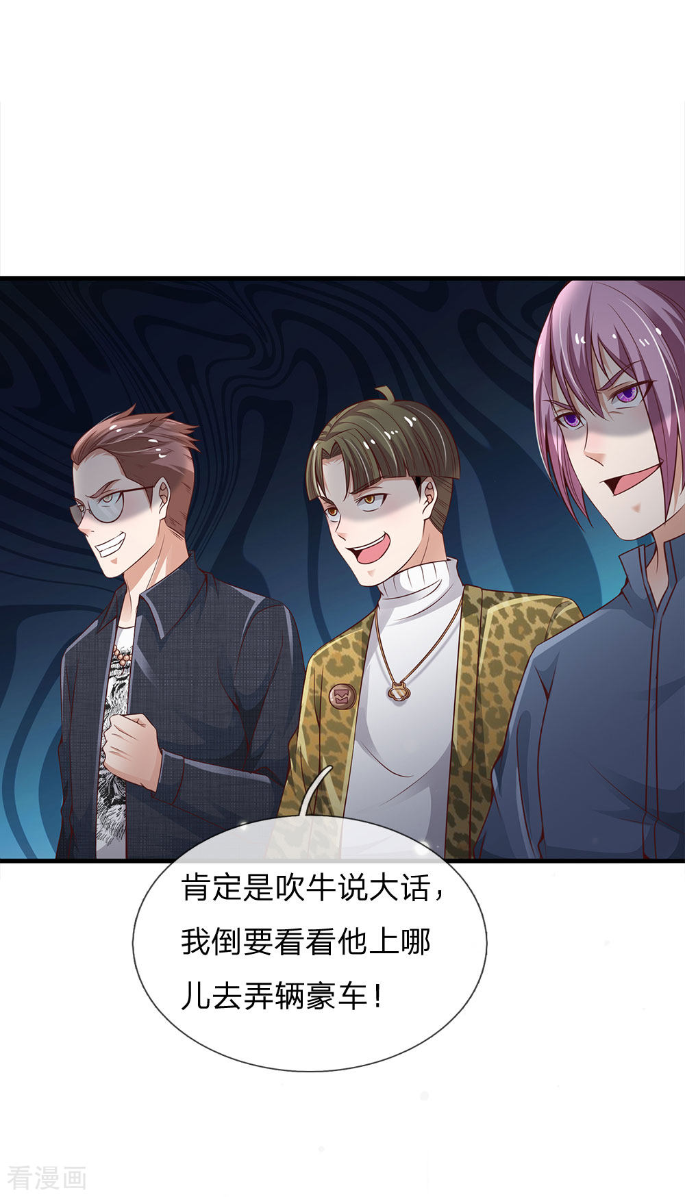 我是大仙尊148话