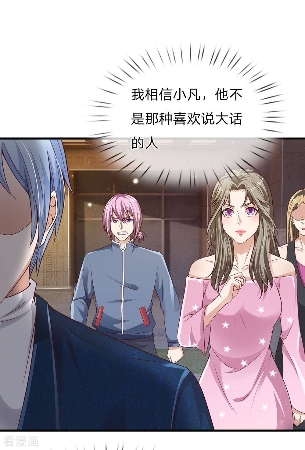 我是大仙尊148话