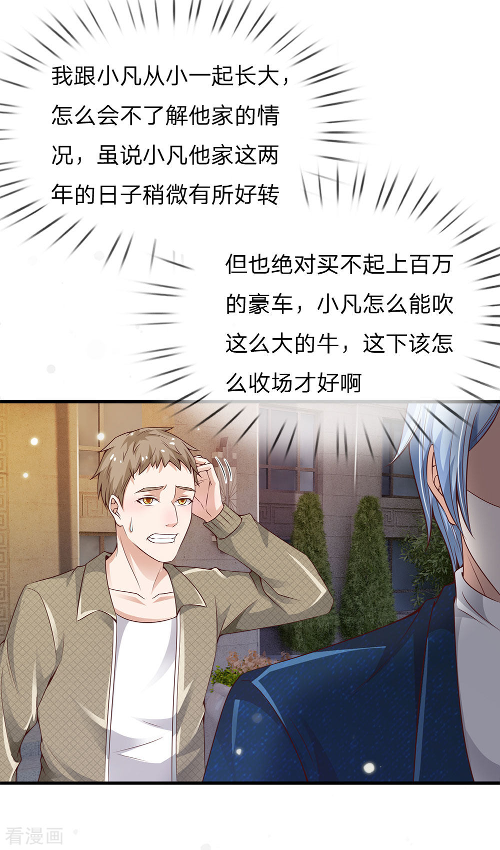 我是大仙尊148话