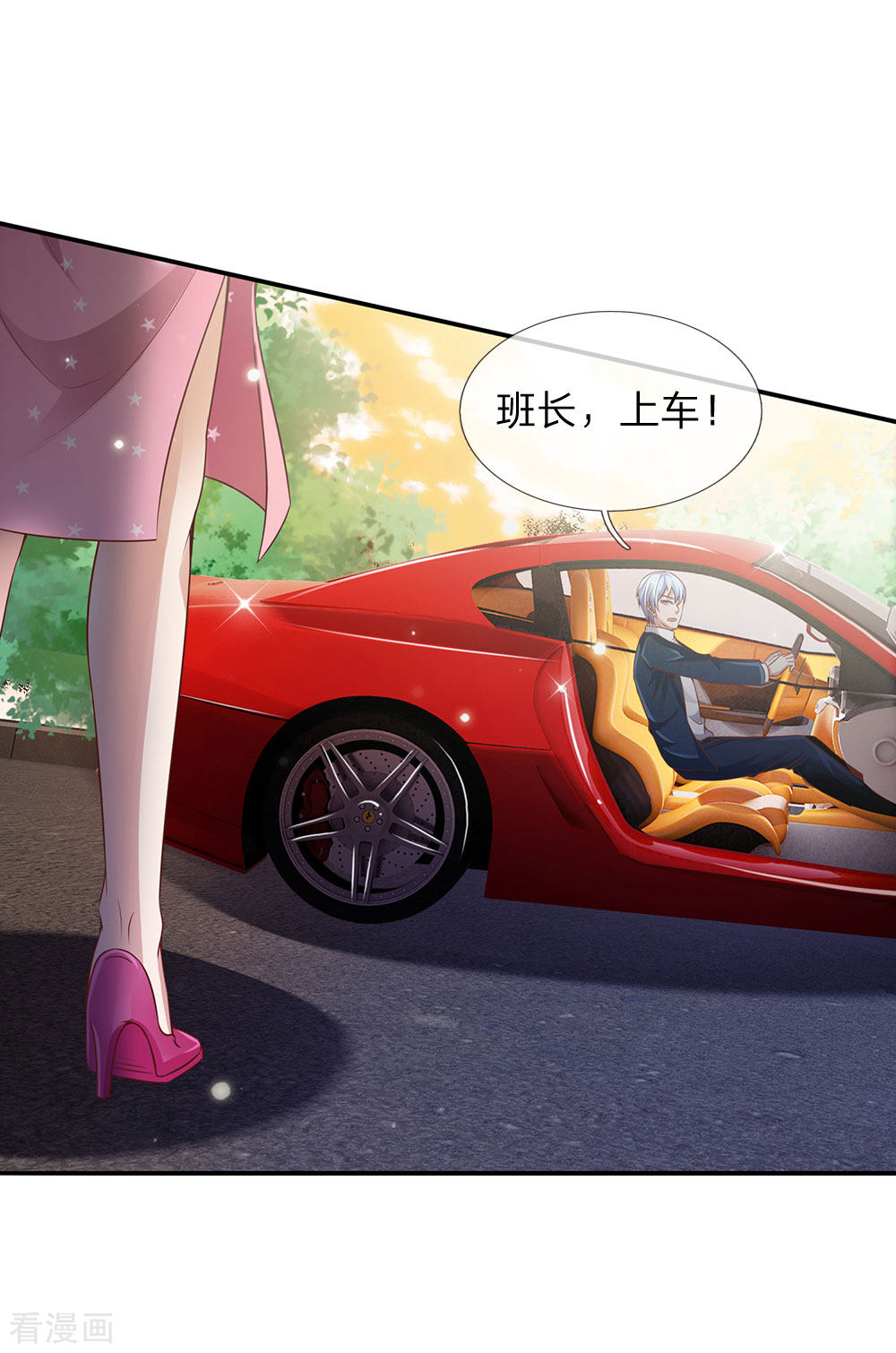 我是大仙尊149话