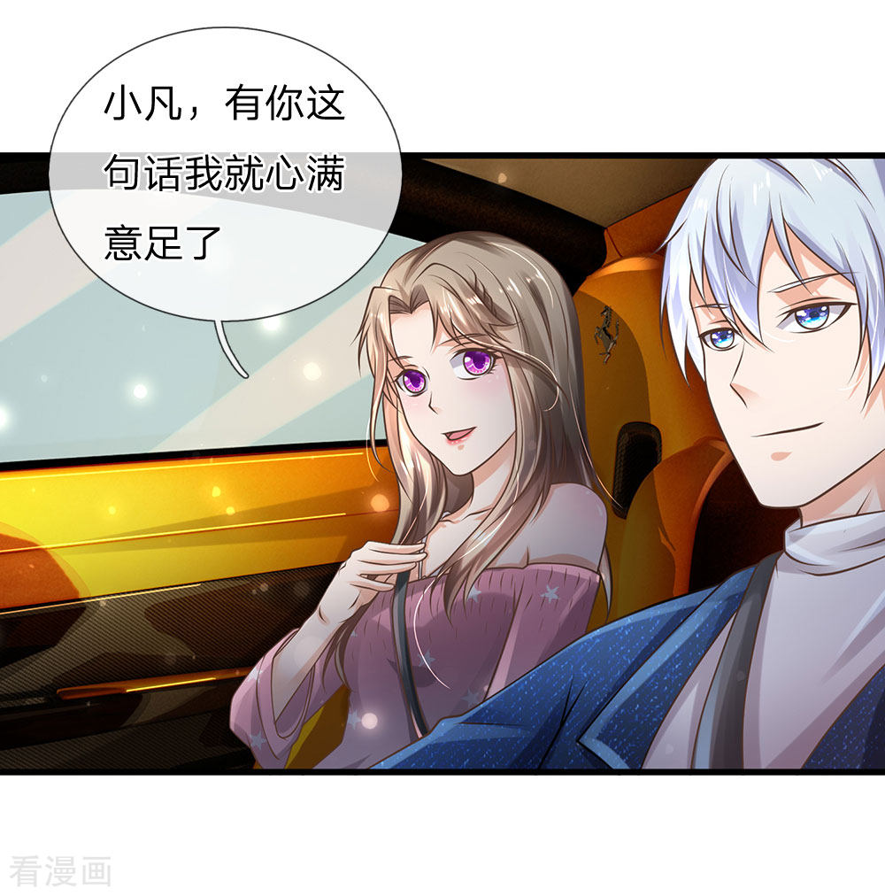 我是大仙尊149话