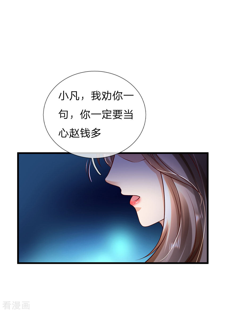 我是大仙尊149话