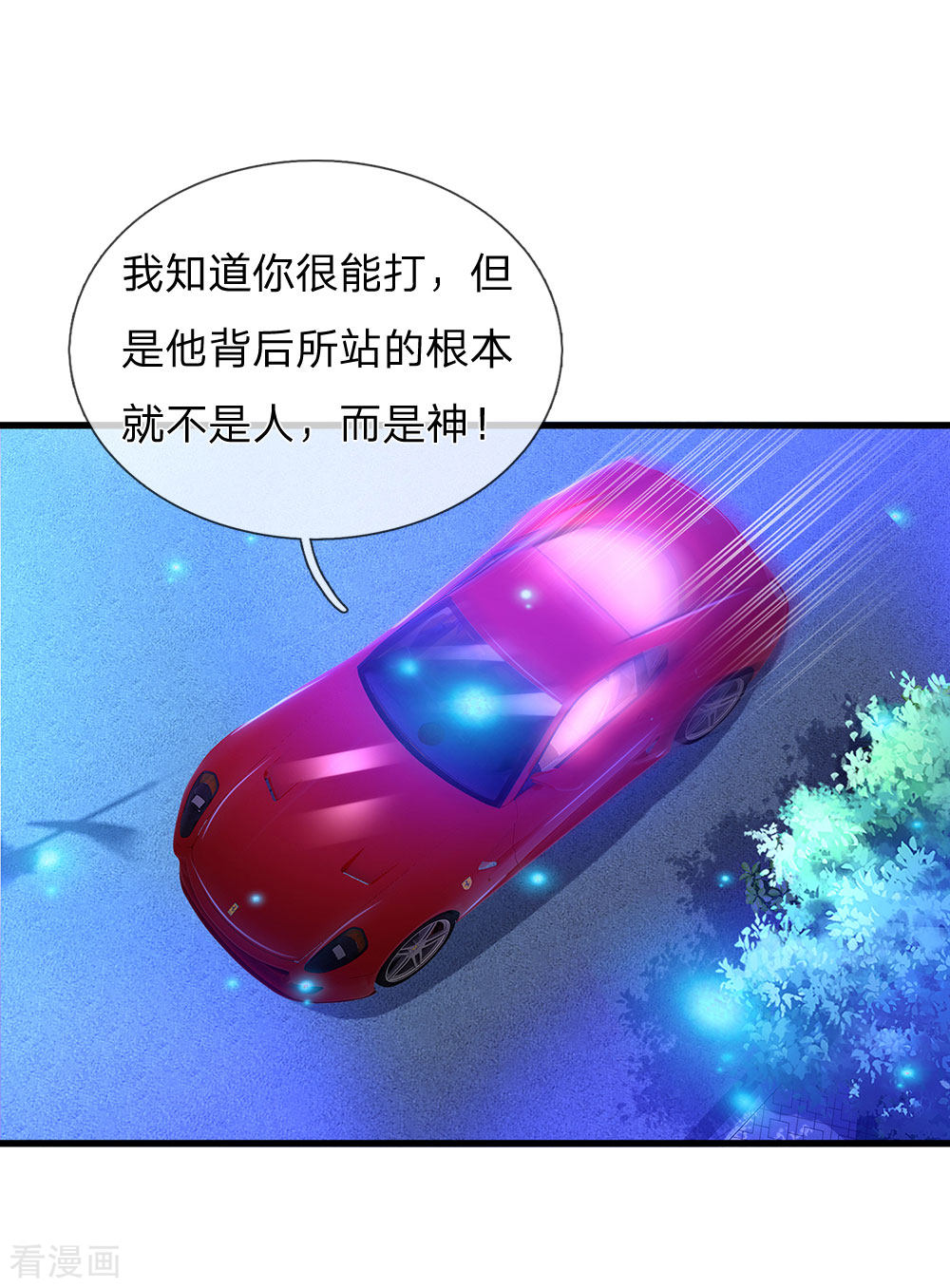 我是大仙尊149话