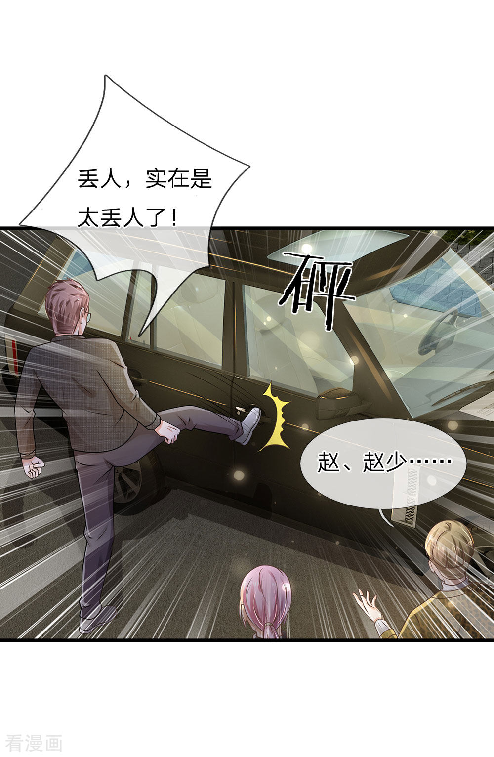 我是大仙尊149话