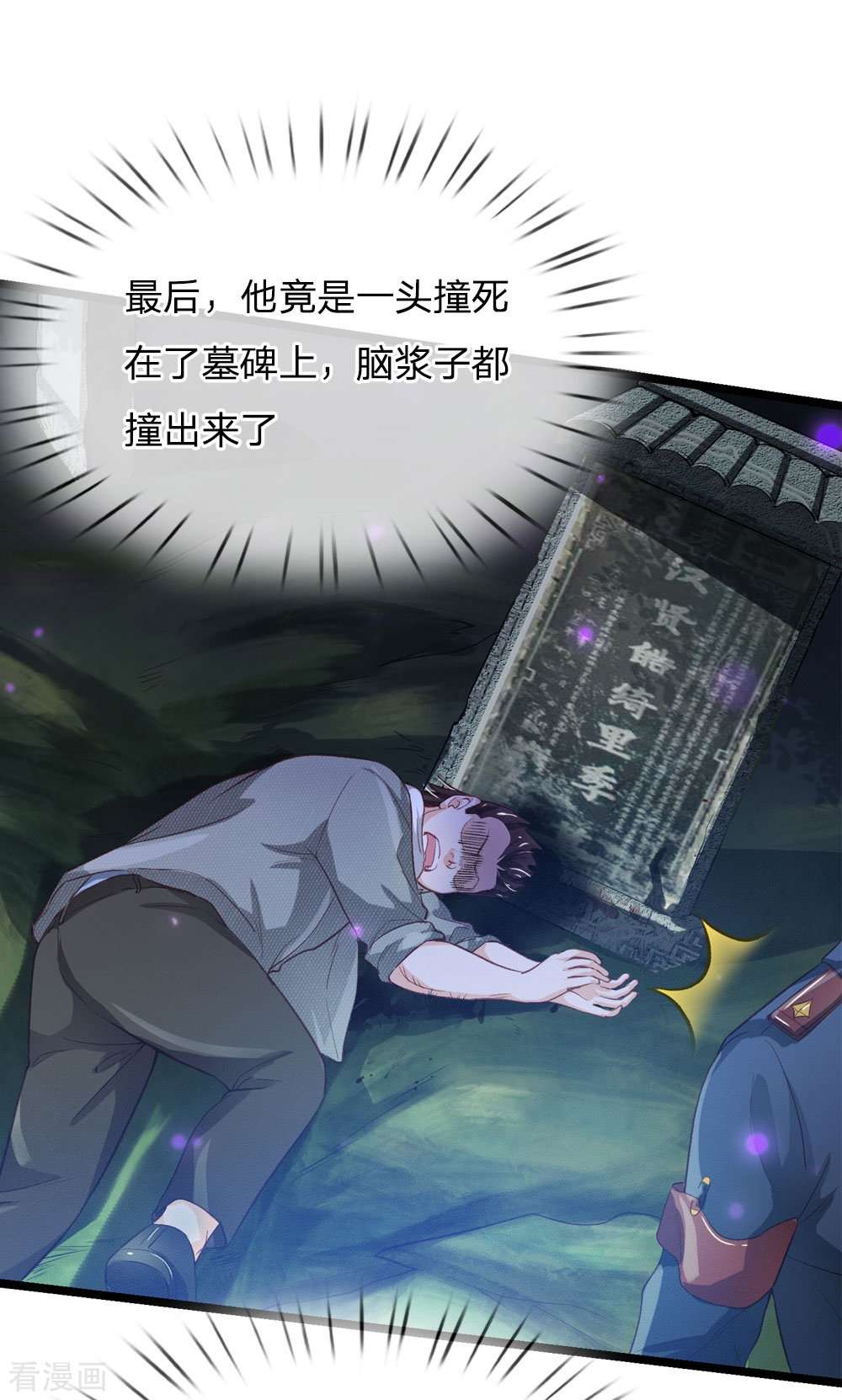 我是大仙尊151话