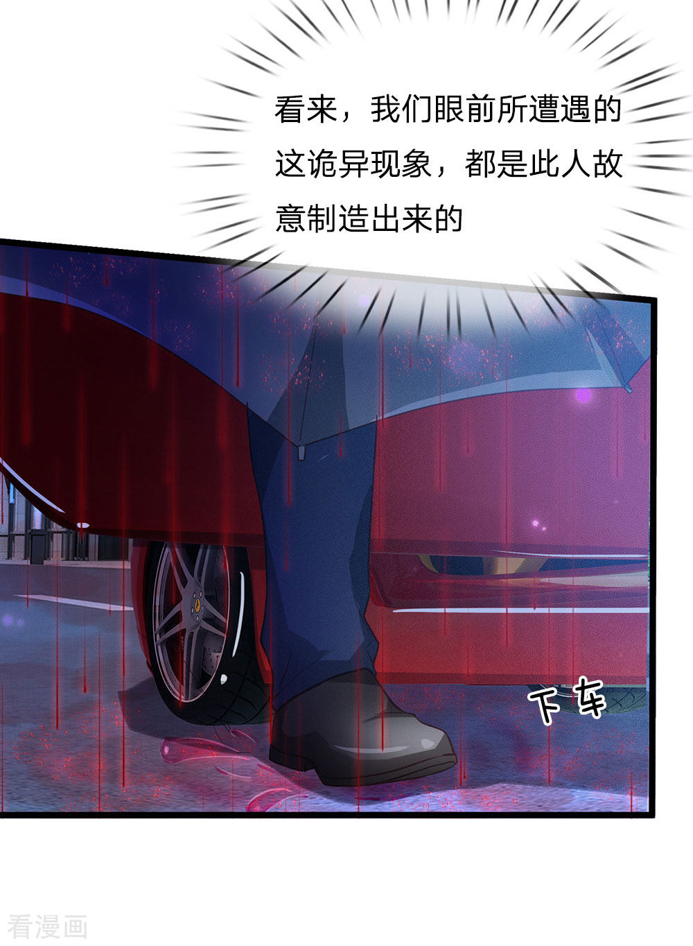 我是大仙尊151话