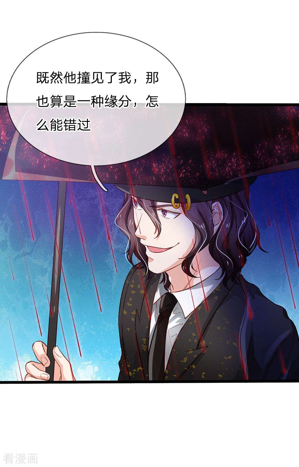 我是大仙尊151话