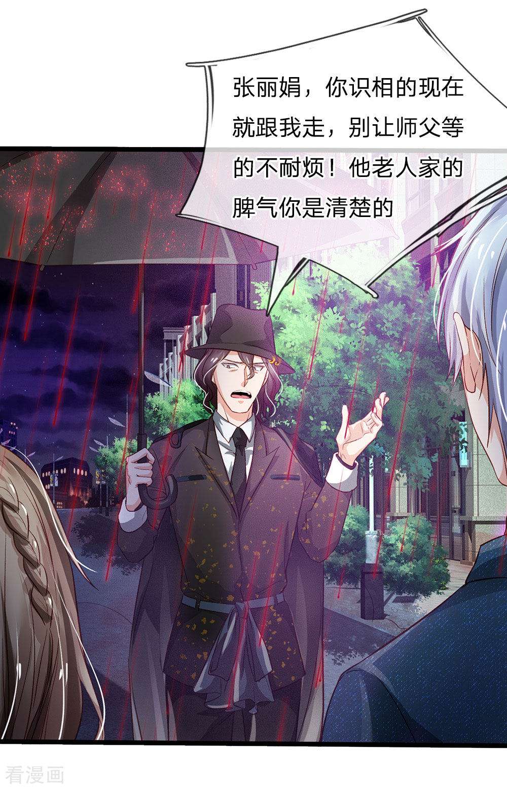 我是大仙尊151话