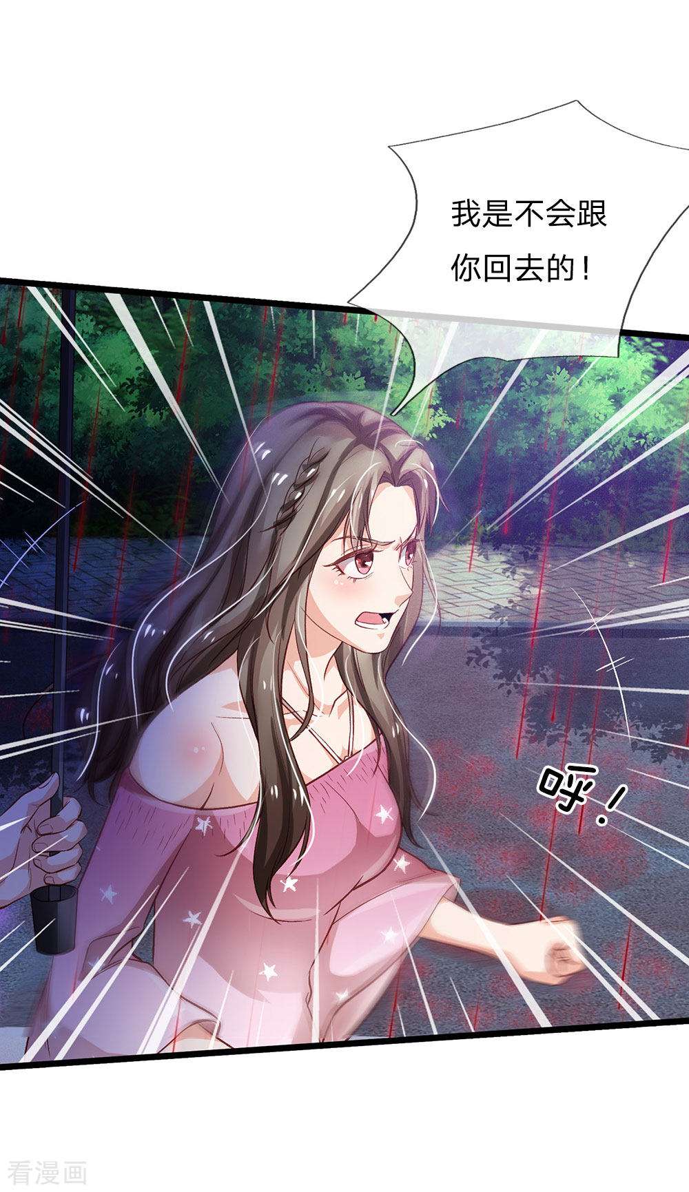 我是大仙尊151话