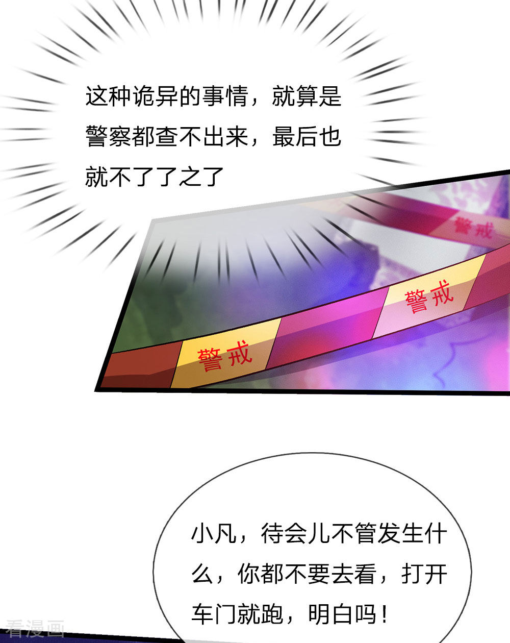 我是大仙尊151话