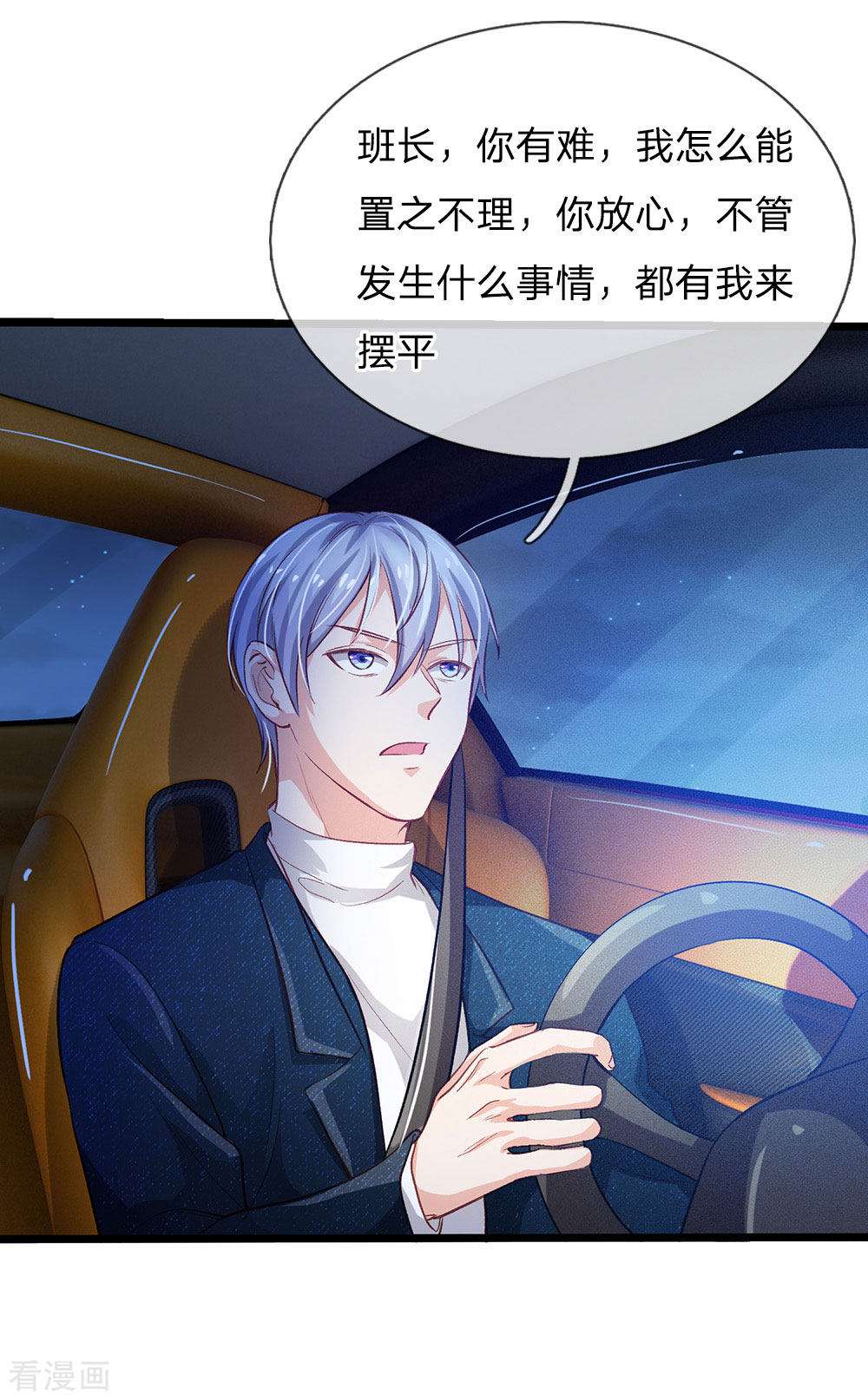 我是大仙尊151话