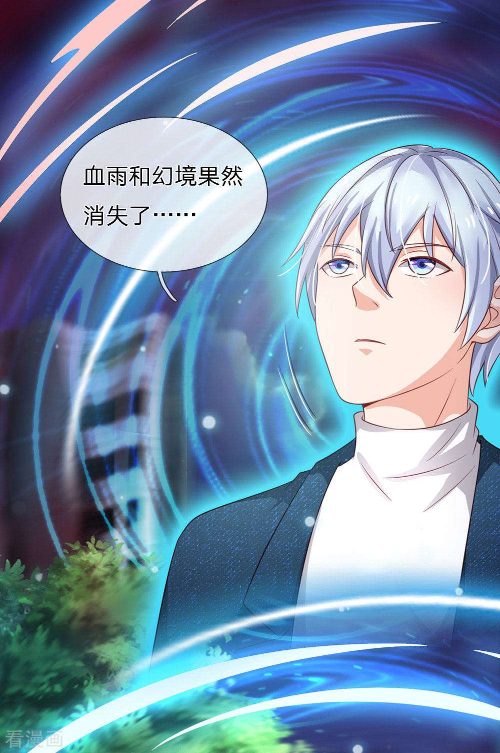 我是大仙尊154话