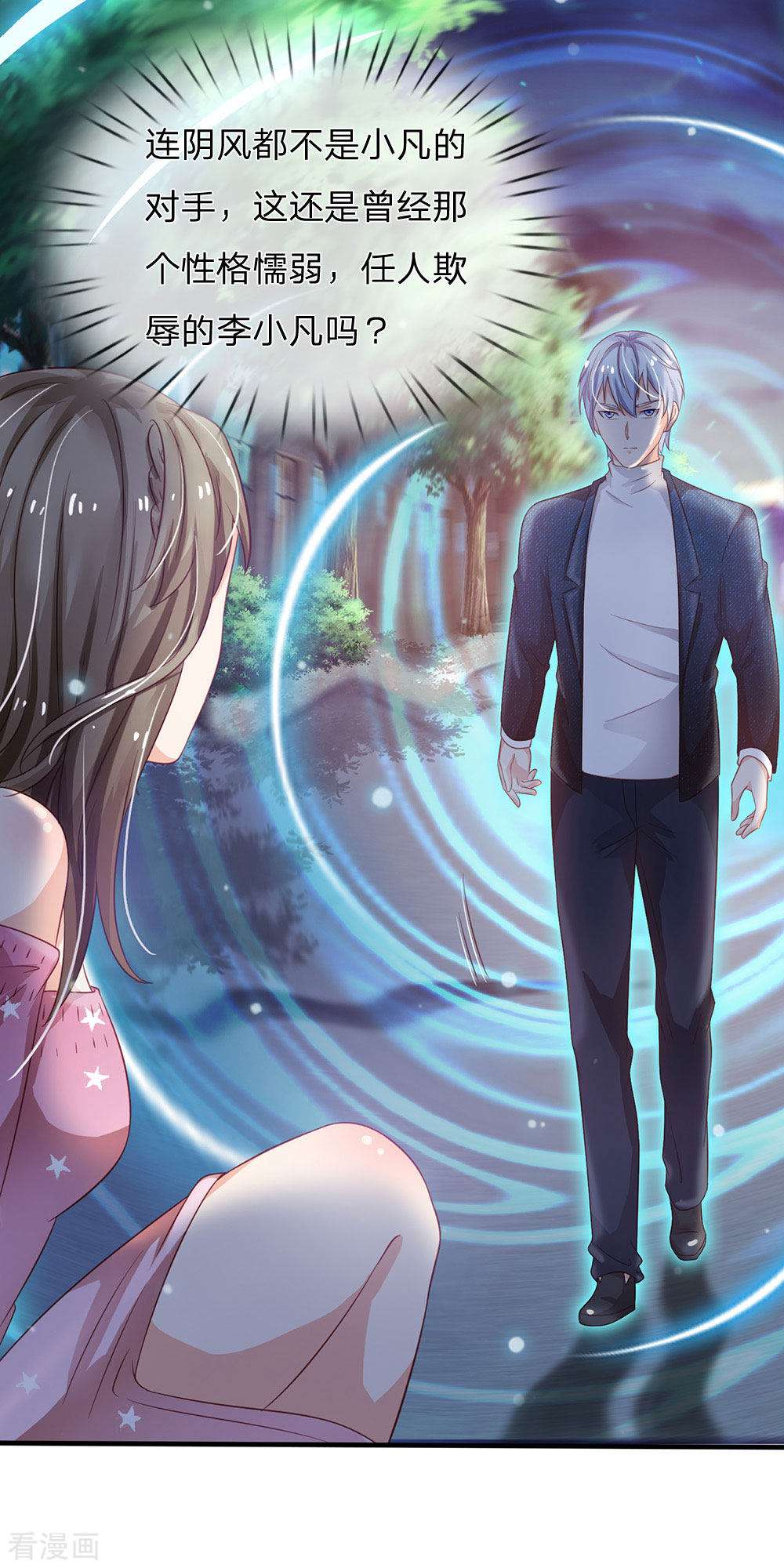 我是大仙尊154话