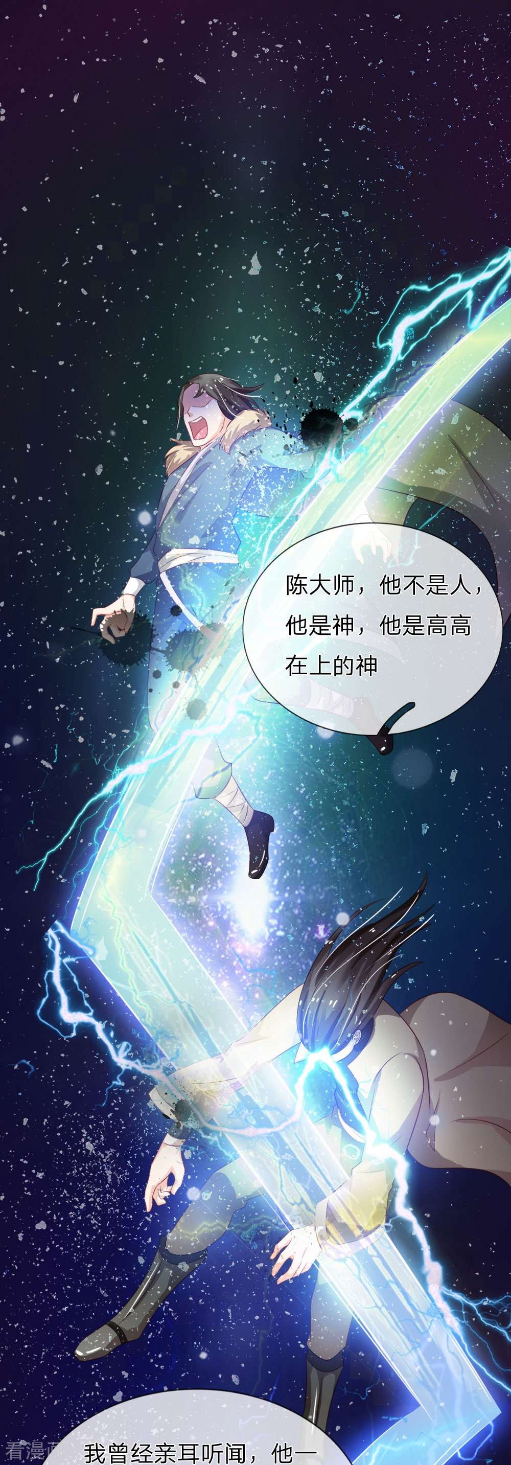 我是大仙尊154话