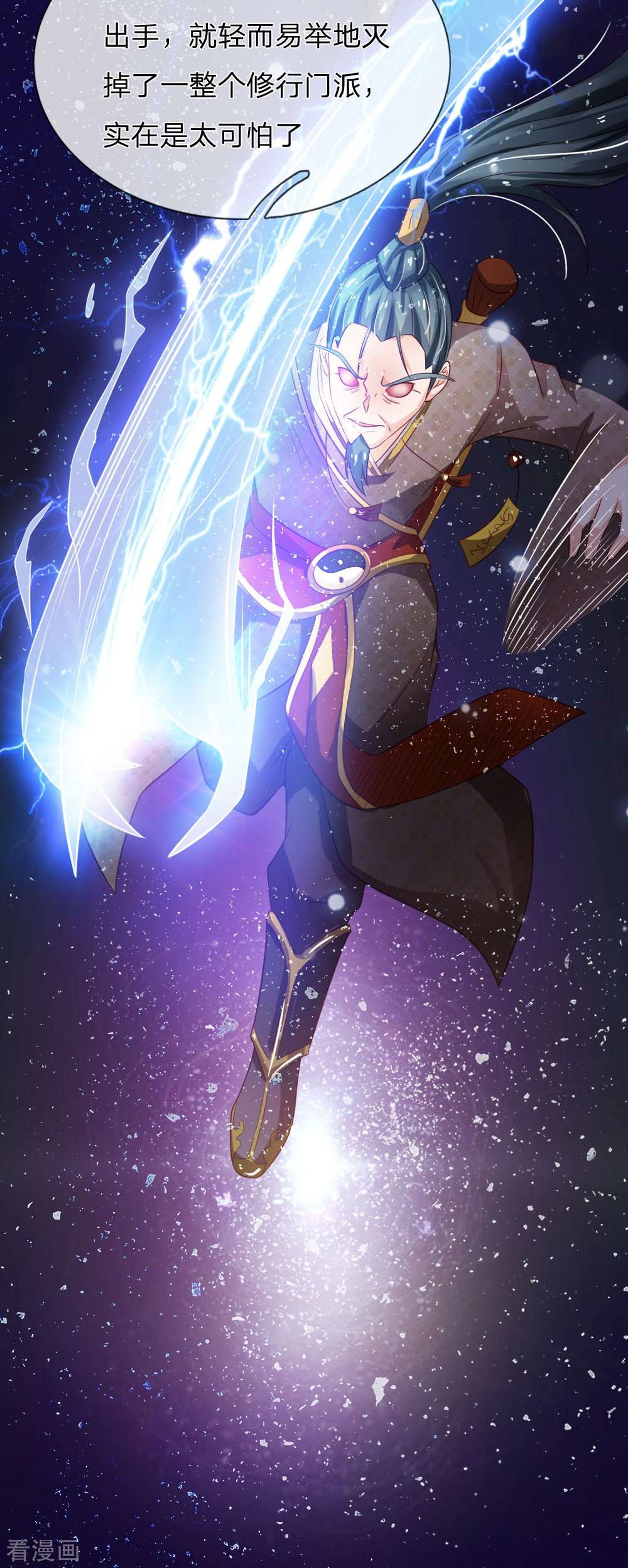 我是大仙尊154话