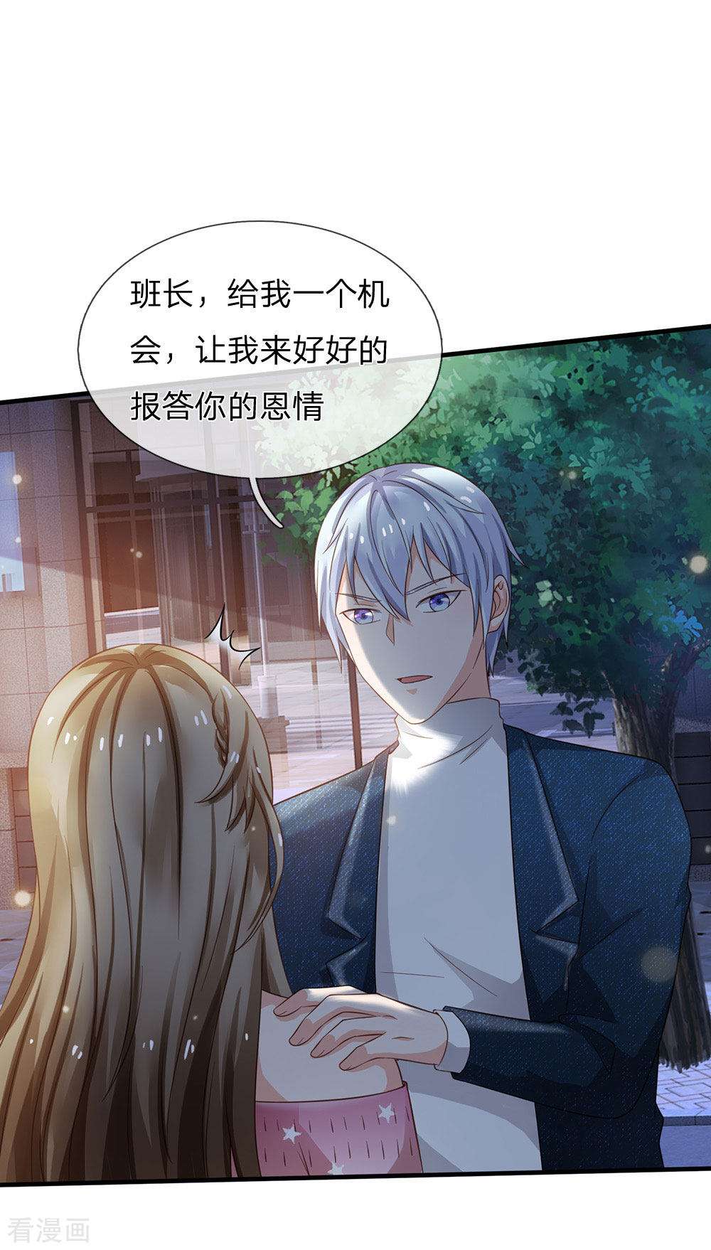 我是大仙尊154话