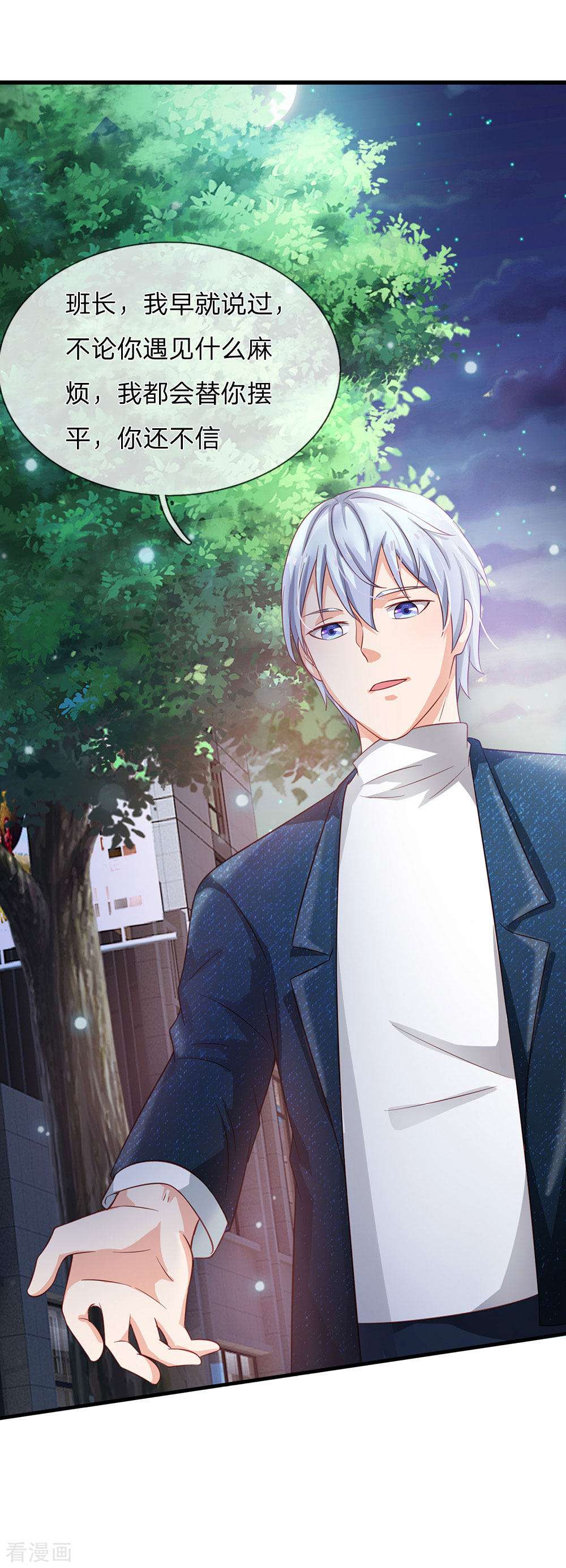 我是大仙尊154话