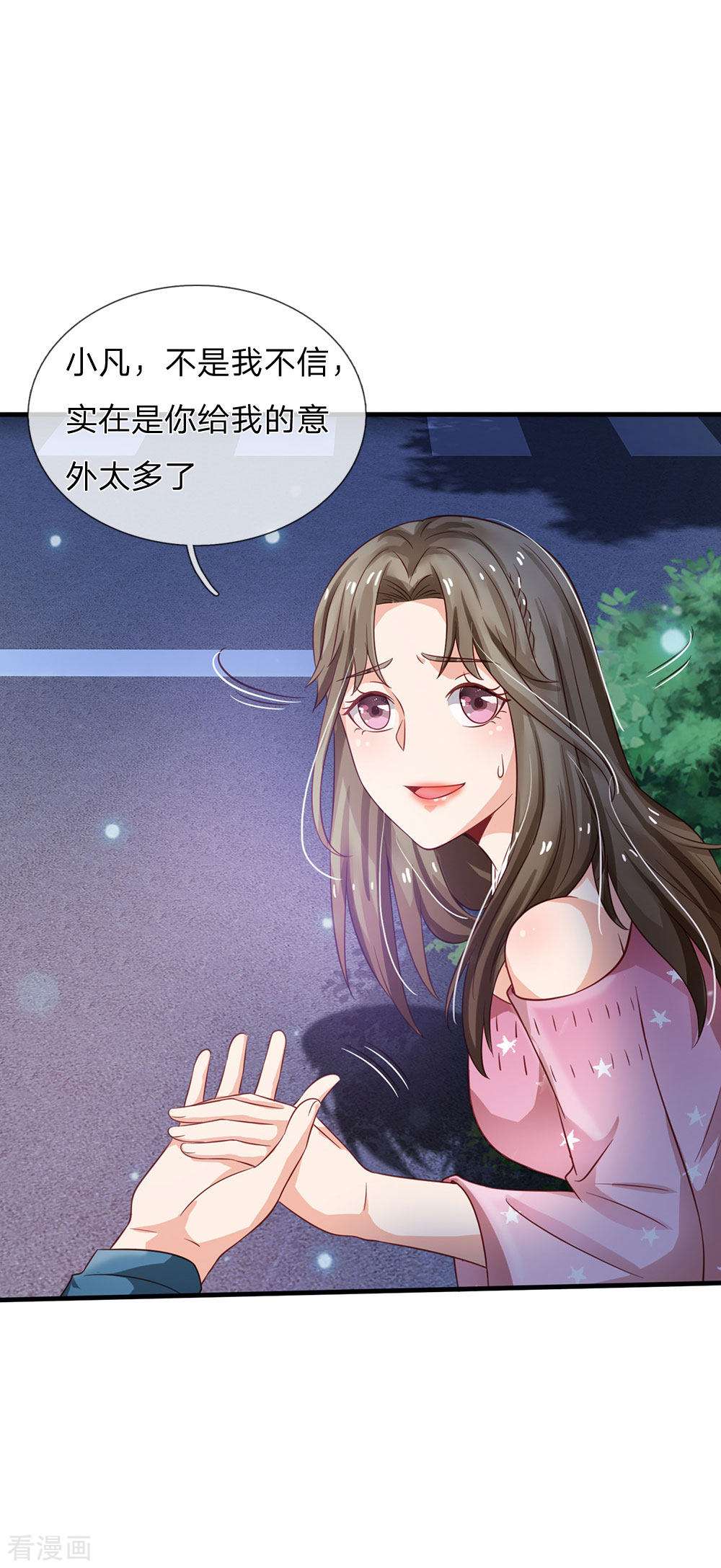 我是大仙尊154话