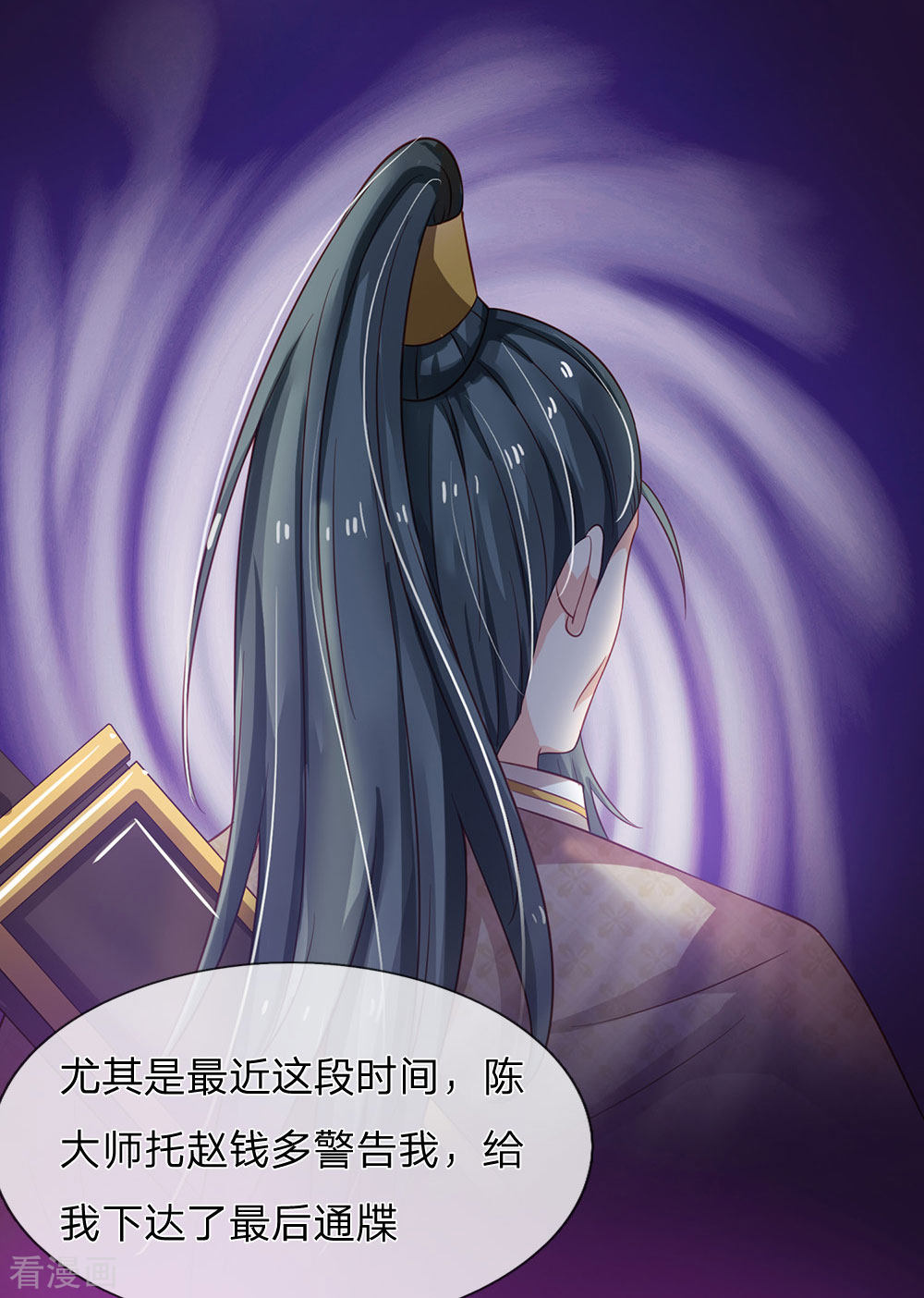 我是大仙尊154话