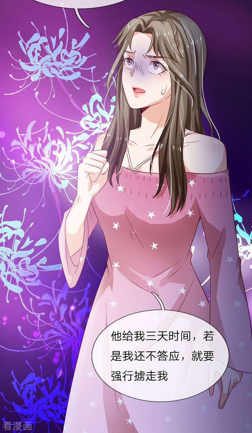 我是大仙尊154话