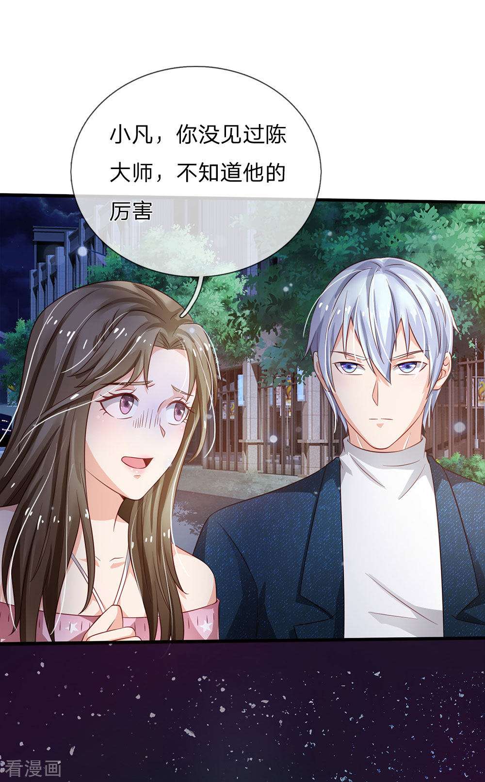 我是大仙尊154话