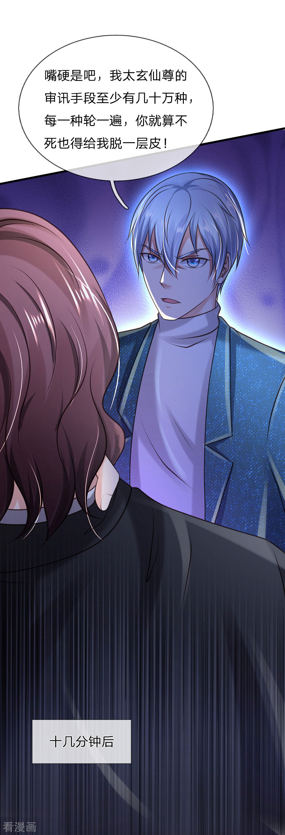 我是大仙尊155话