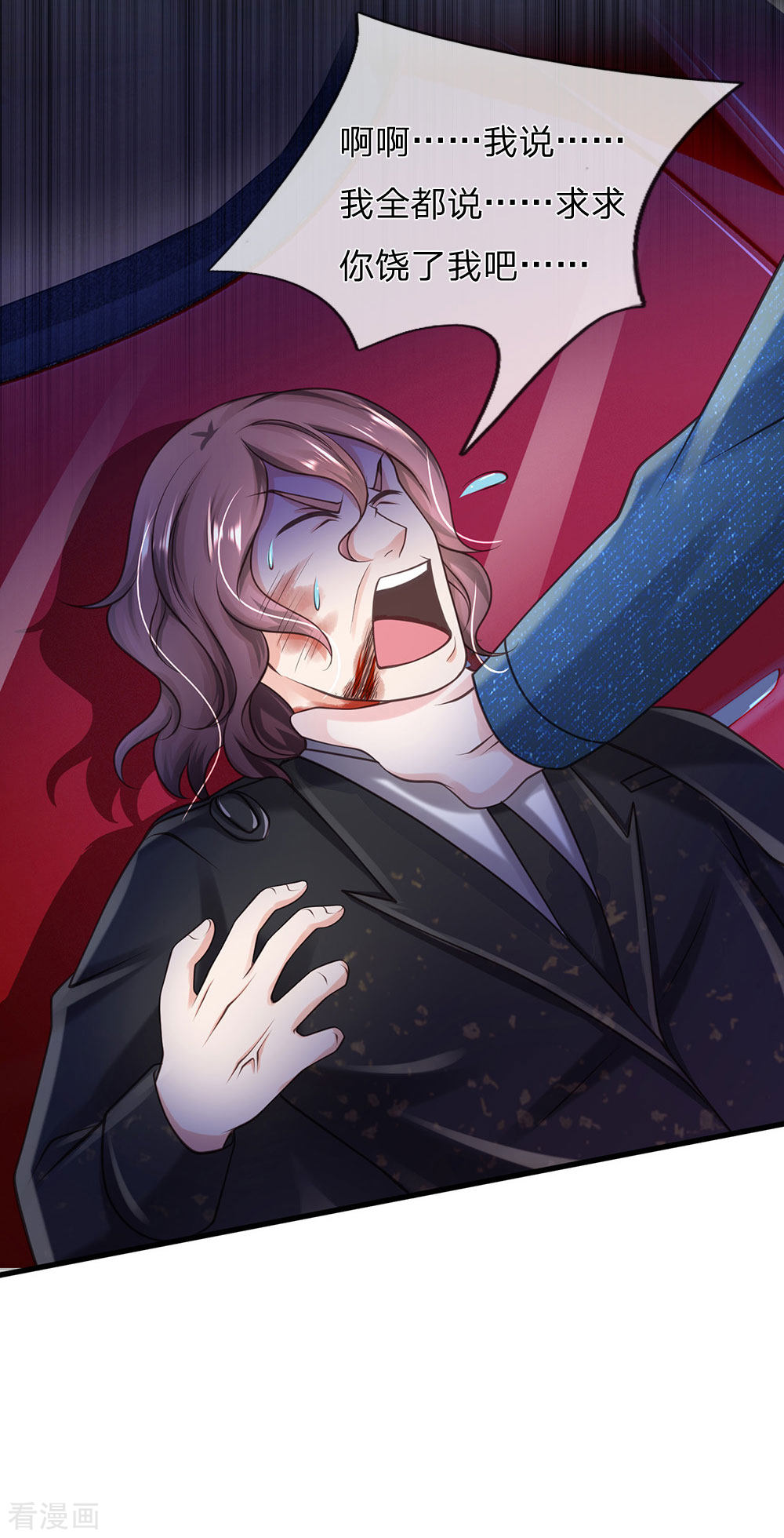 我是大仙尊155话