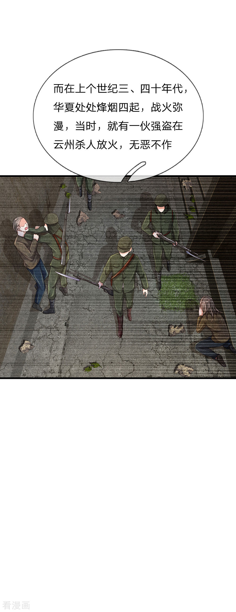 我是大仙尊155话