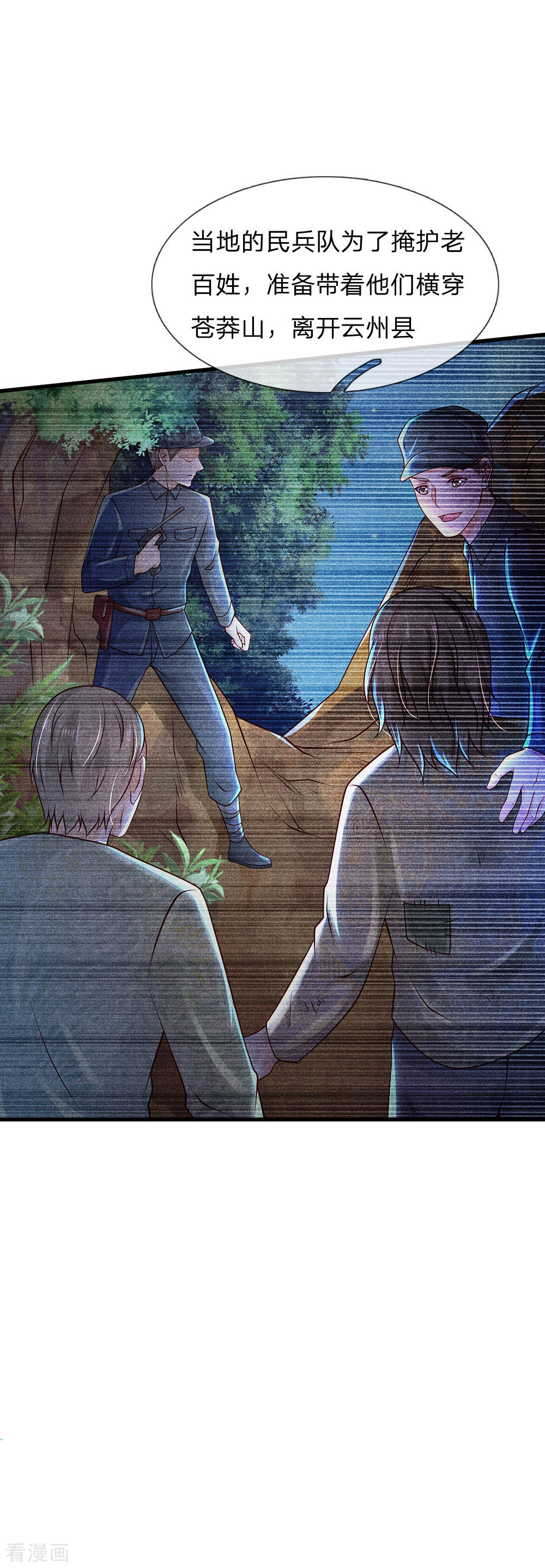 我是大仙尊155话