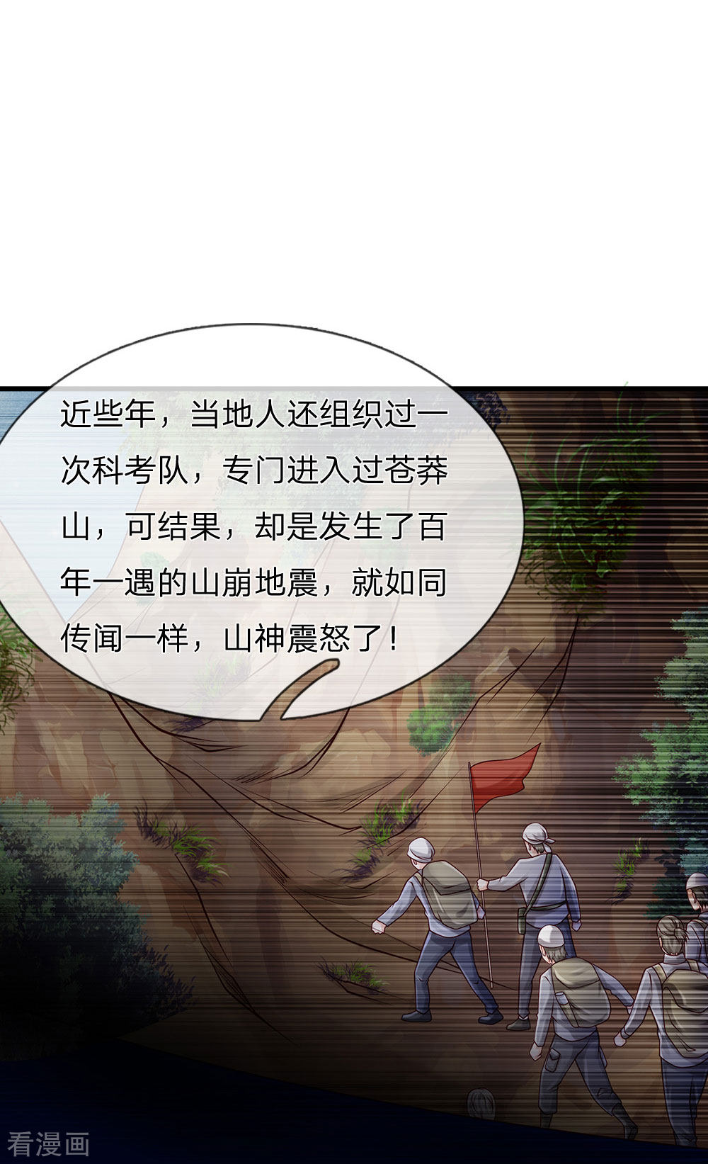 我是大仙尊155话