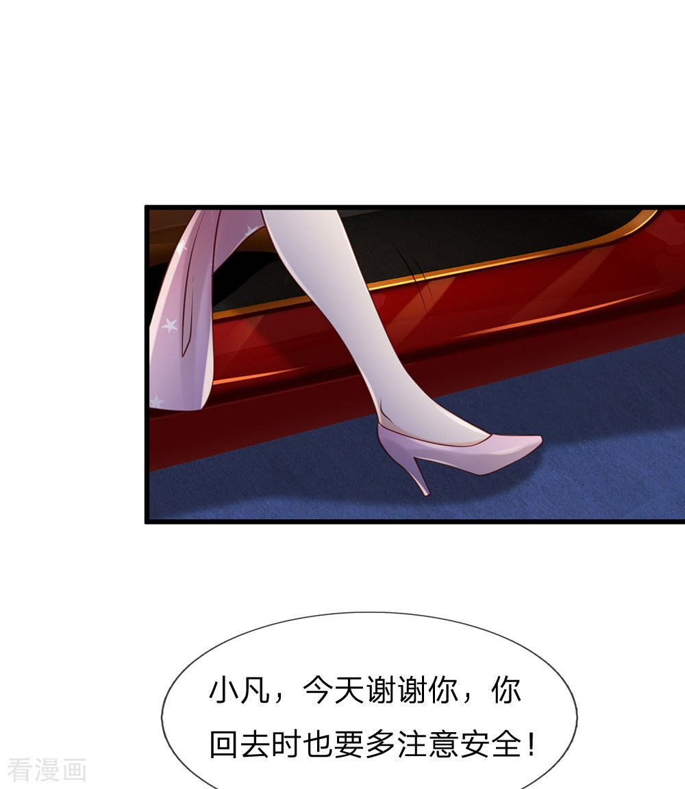 我是大仙尊155话