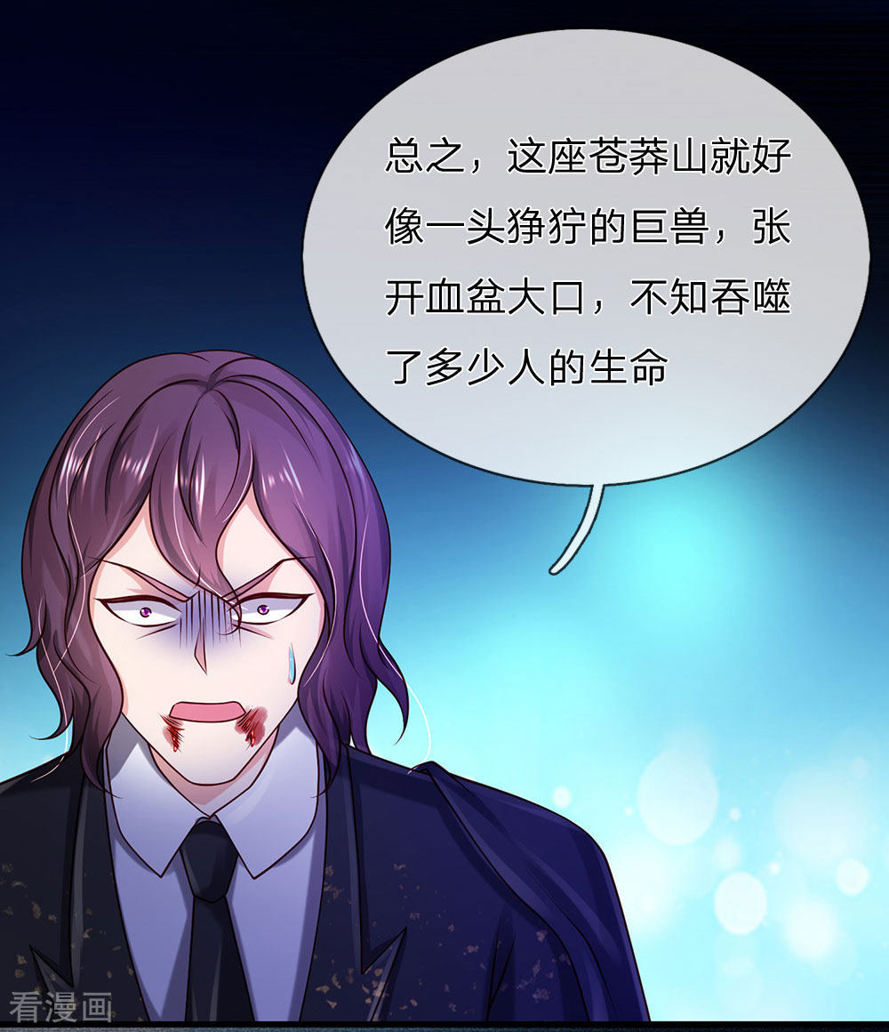 我是大仙尊155话