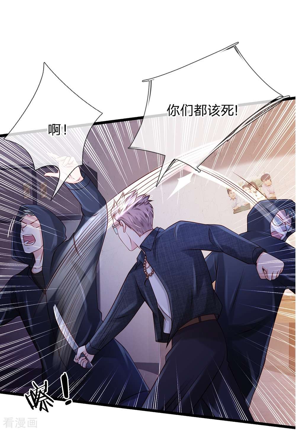 我是大仙尊158话