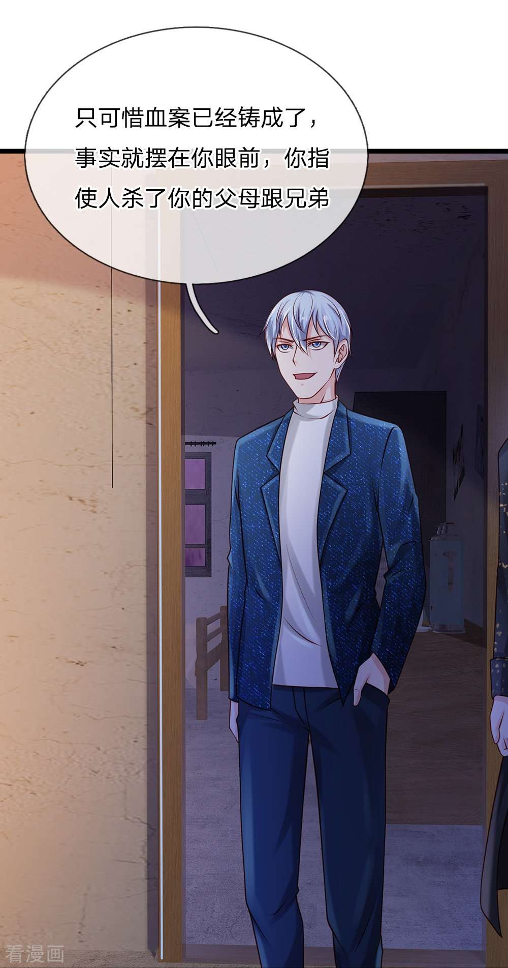 我是大仙尊158话