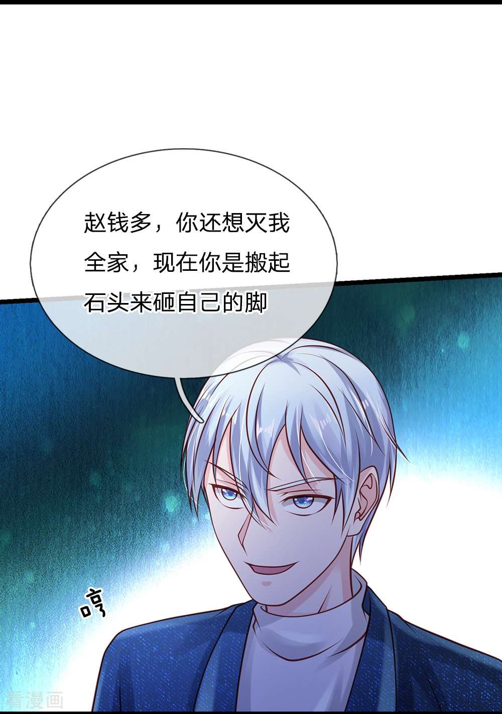 我是大仙尊158话