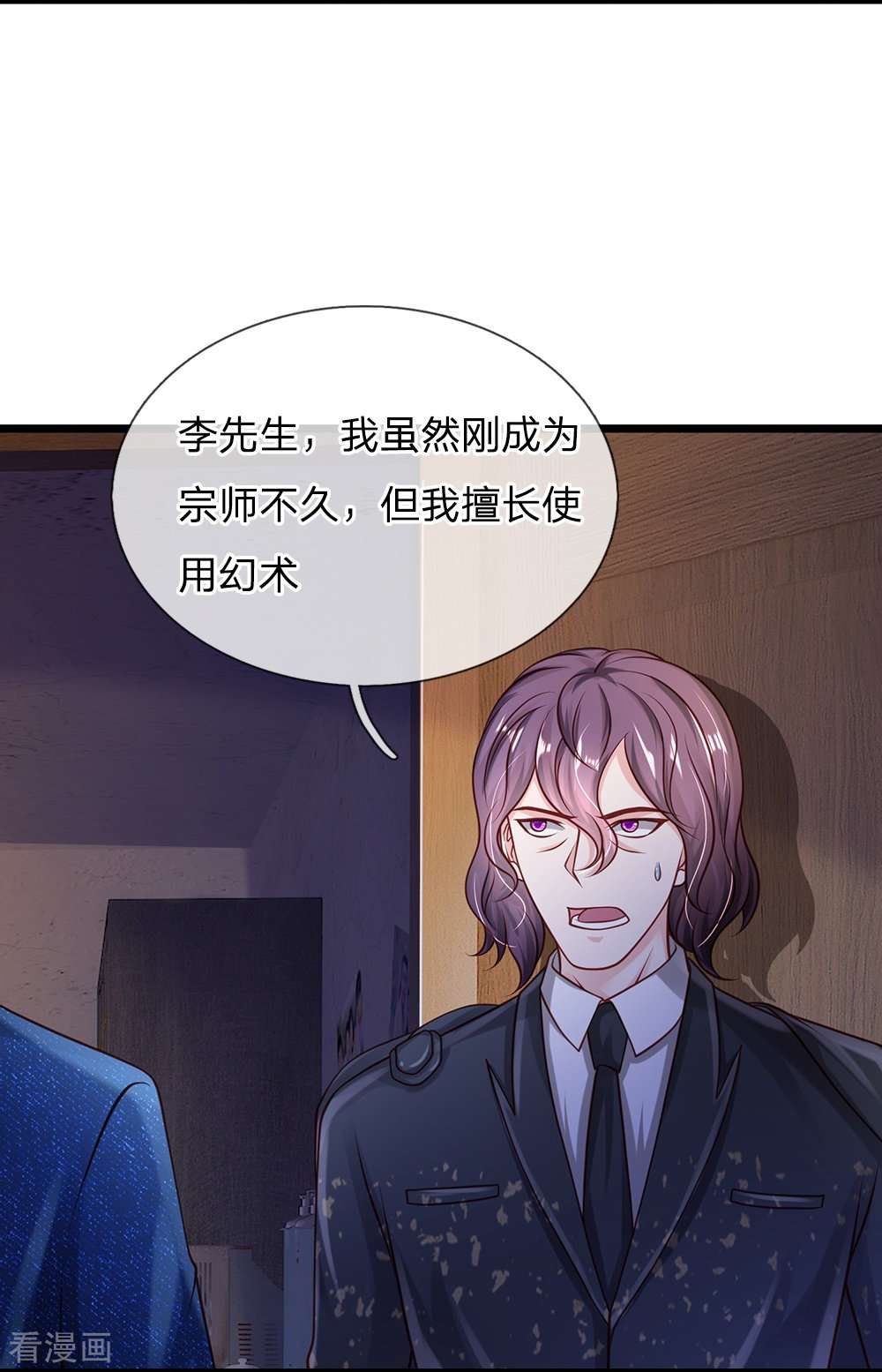 我是大仙尊158话