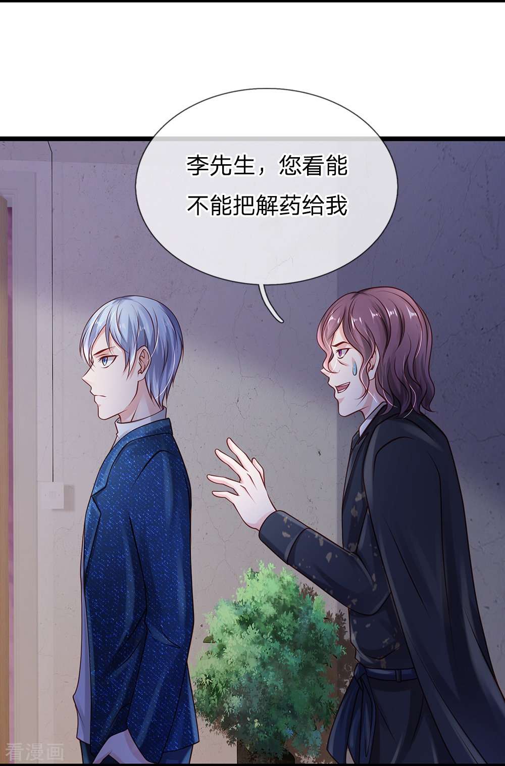 我是大仙尊158话