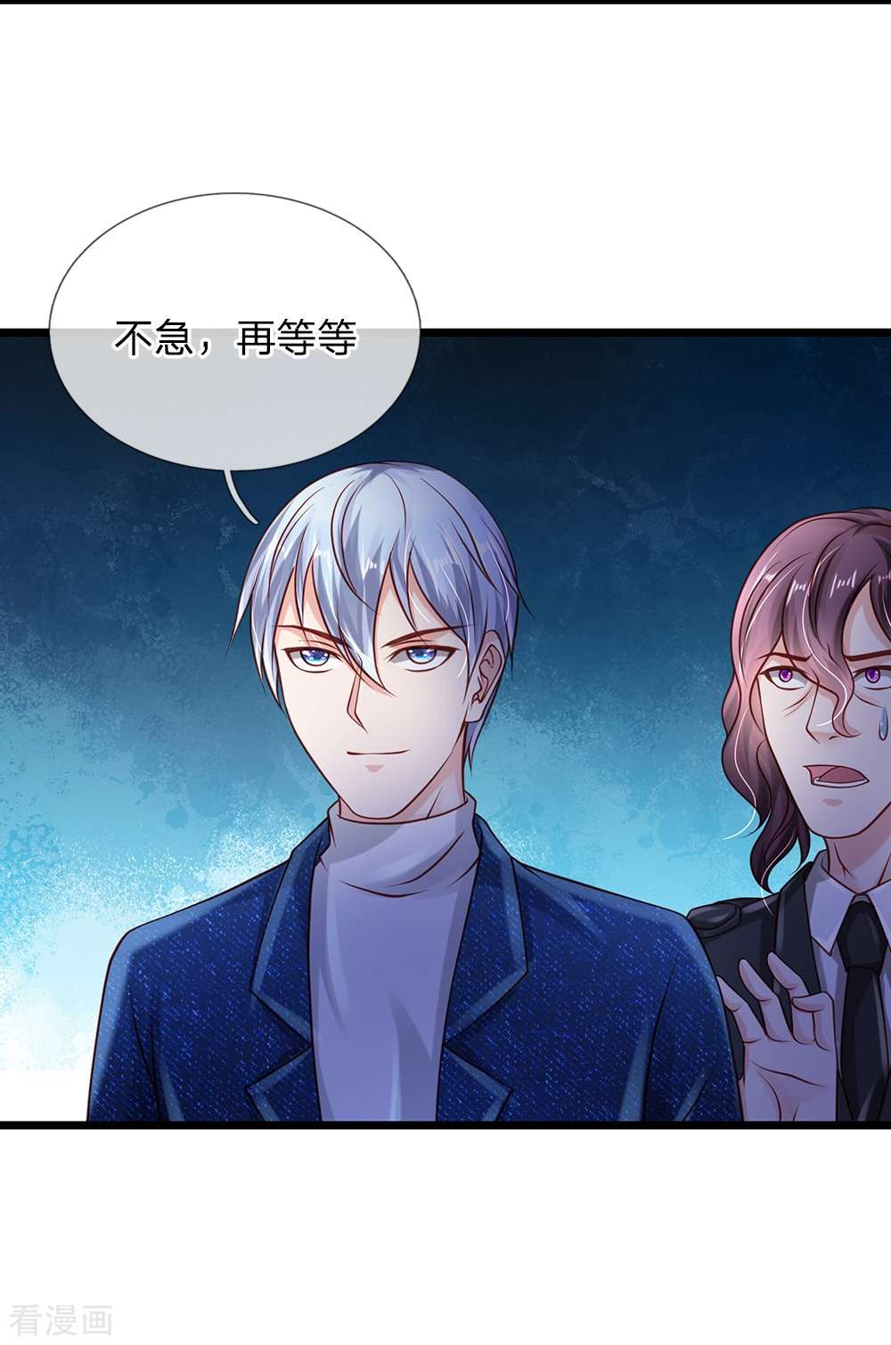 我是大仙尊158话