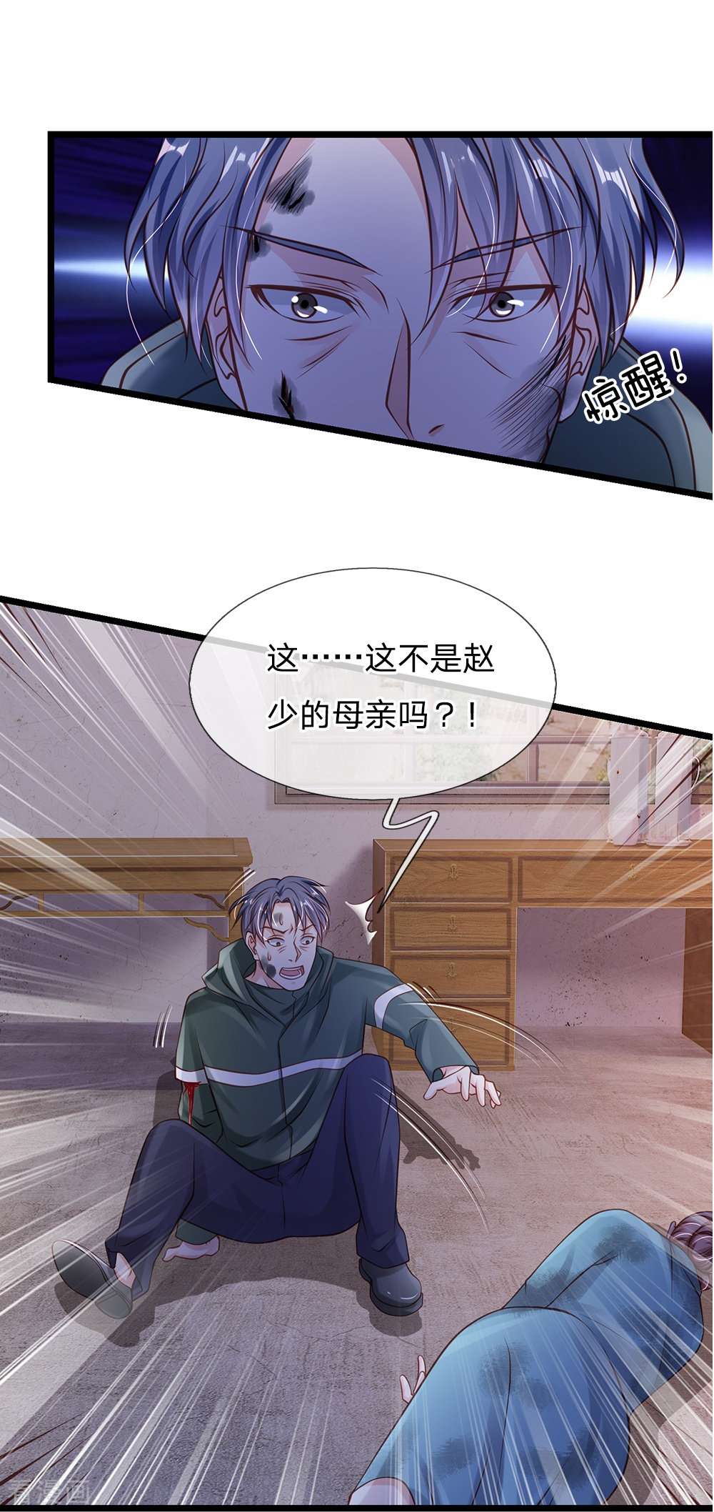 我是大仙尊158话