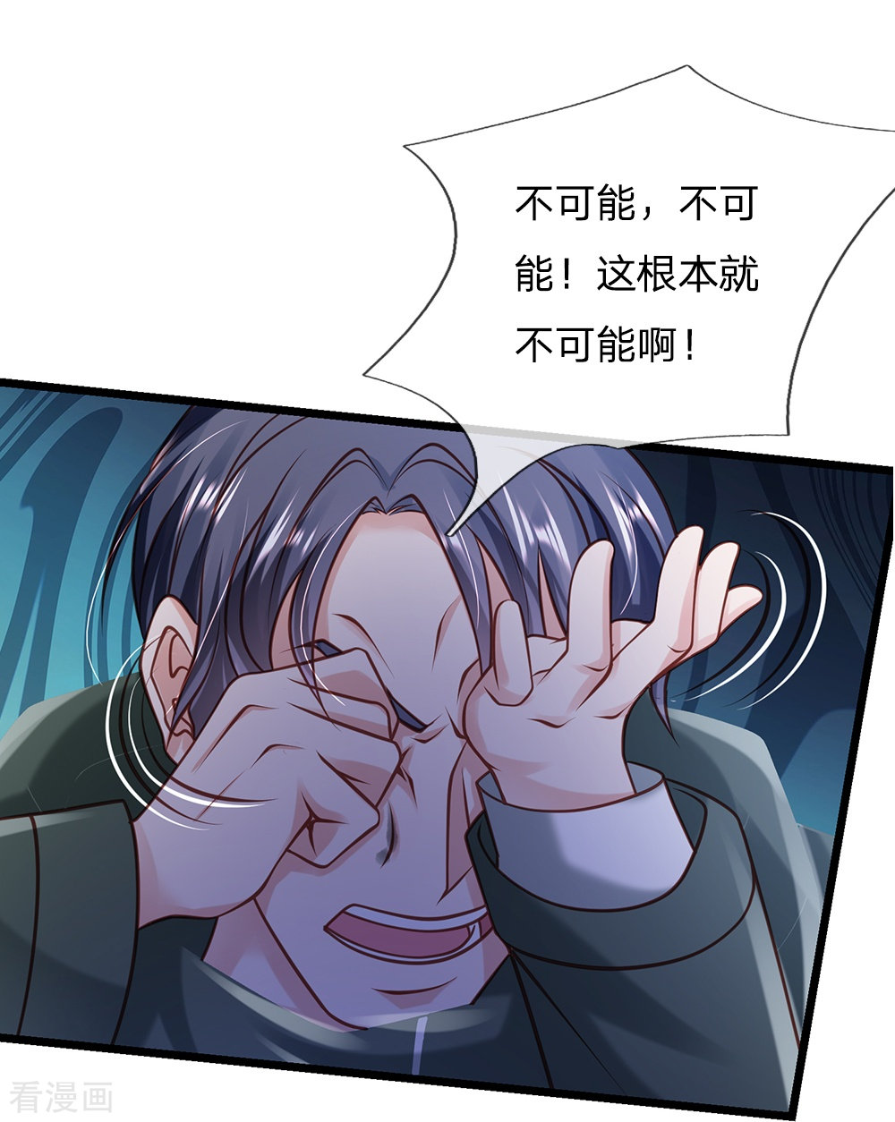 我是大仙尊158话