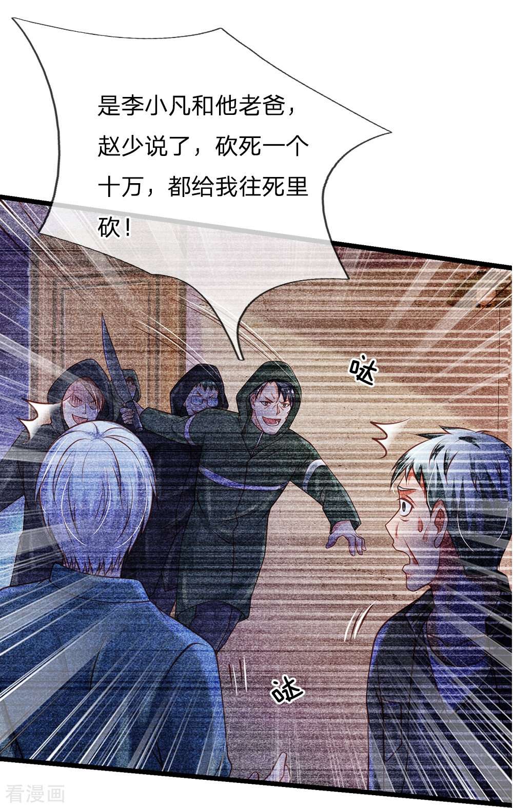 我是大仙尊158话