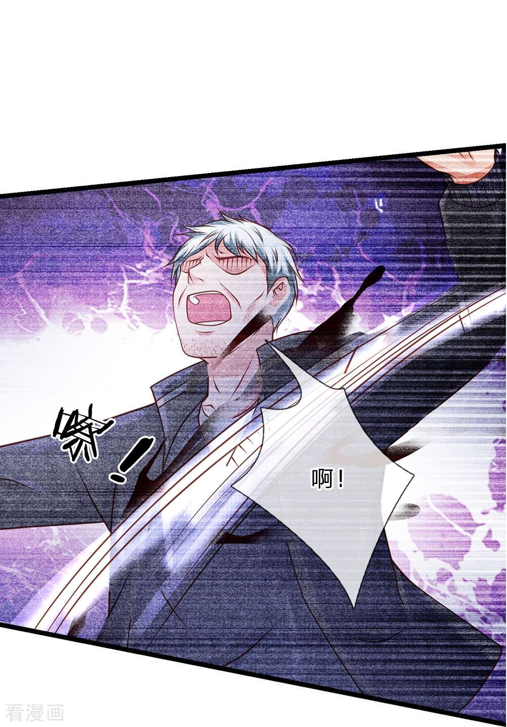 我是大仙尊158话