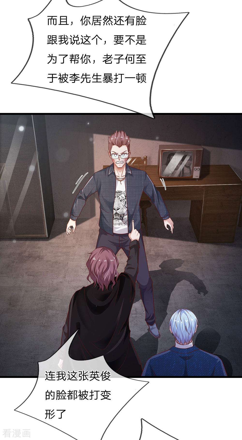 我是大仙尊159话