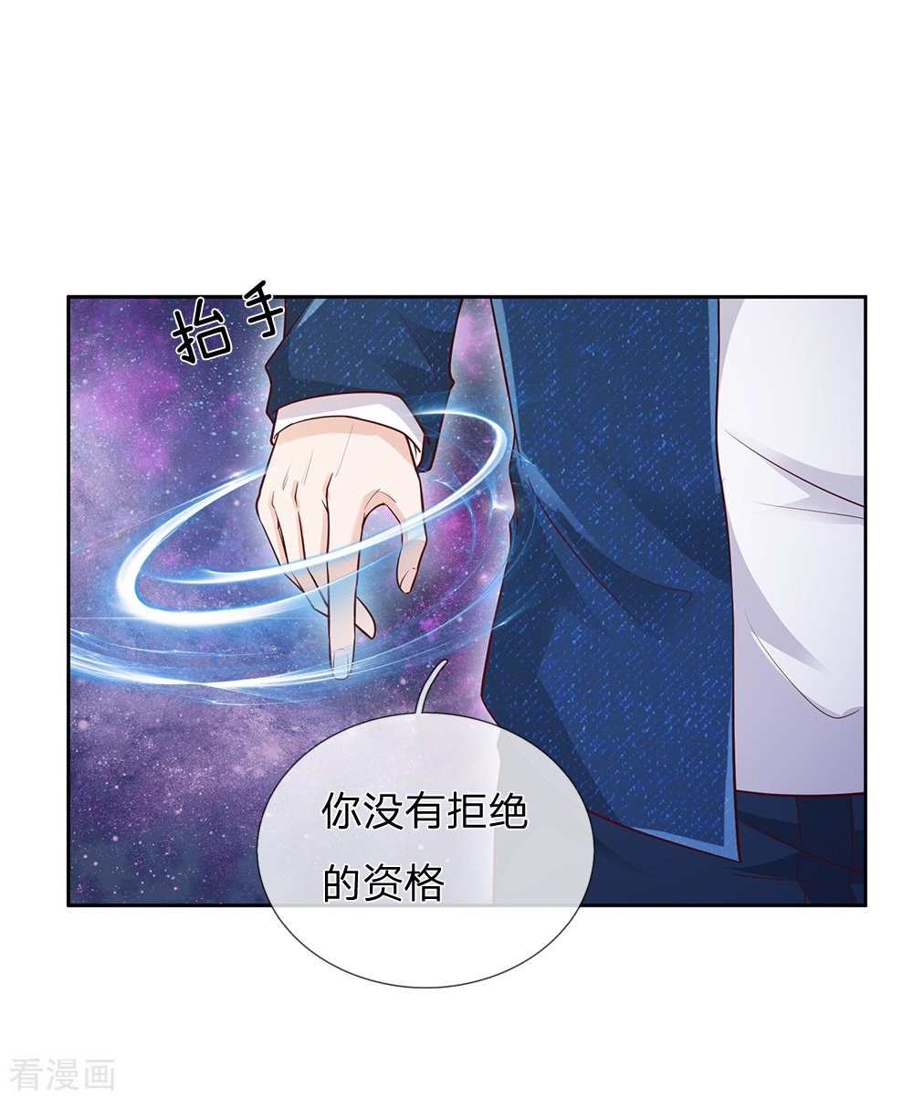 我是大仙尊159话