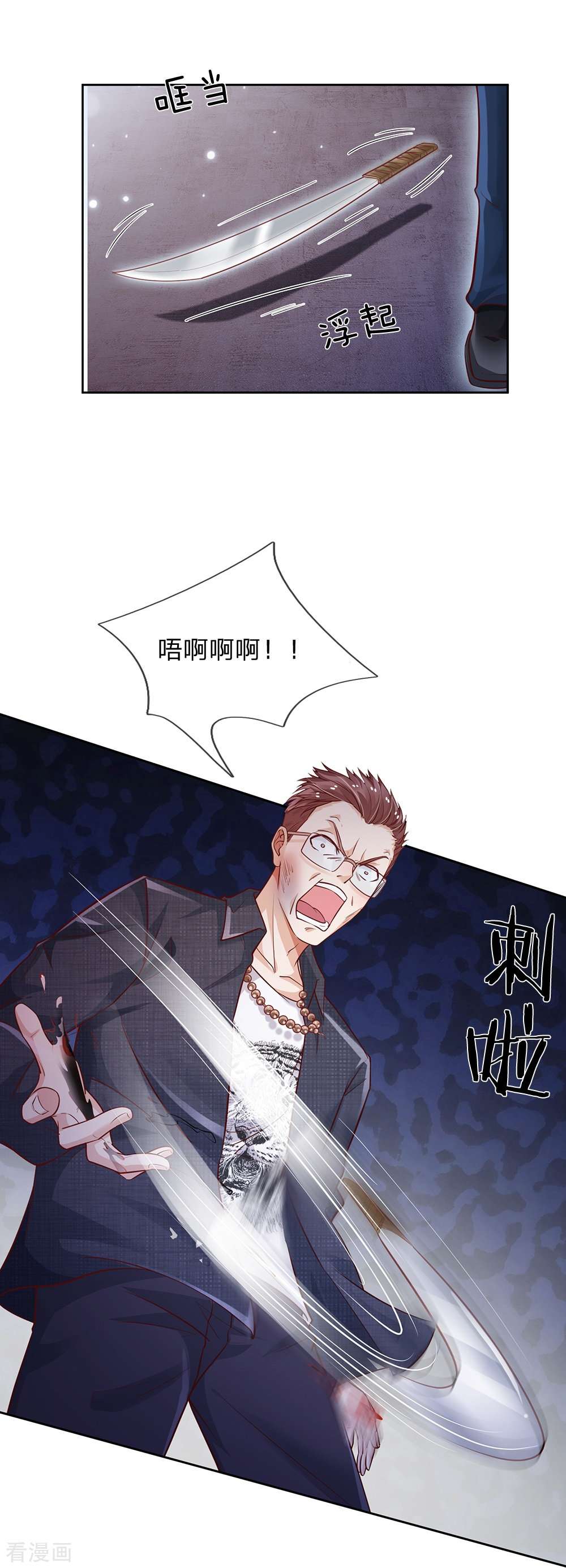 我是大仙尊159话