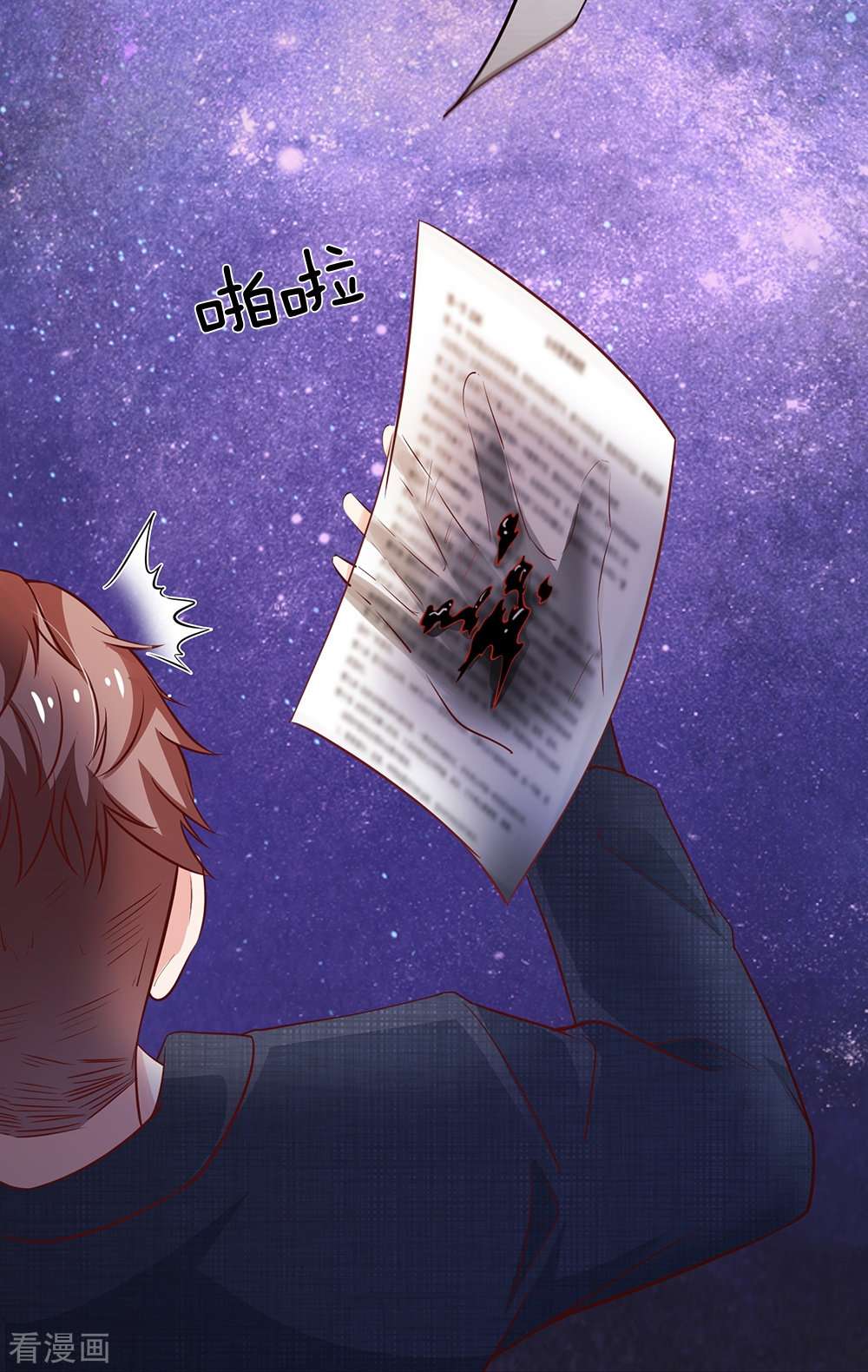 我是大仙尊159话