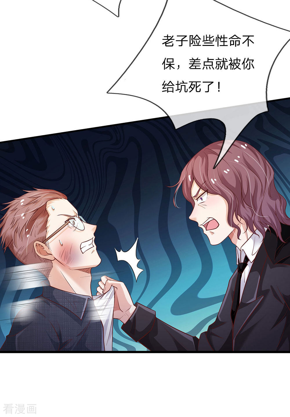 我是大仙尊159话